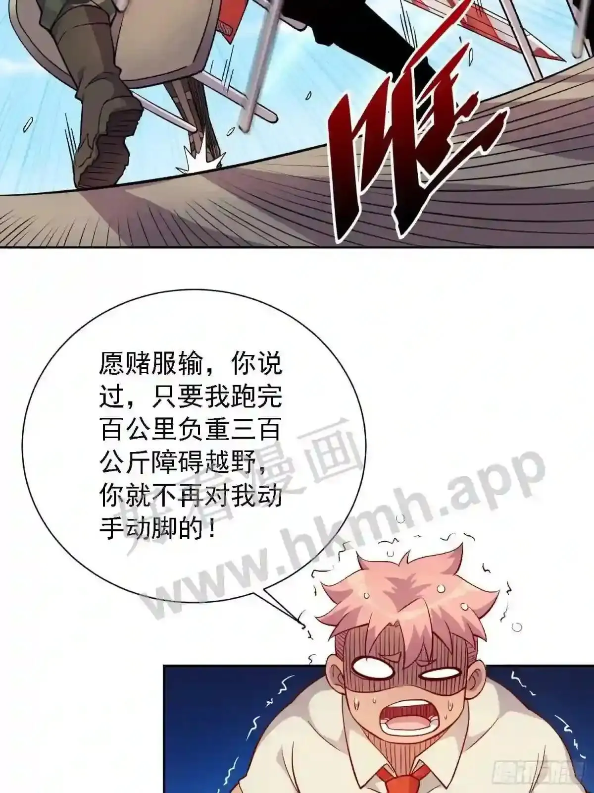 第130话 声名狼藉15