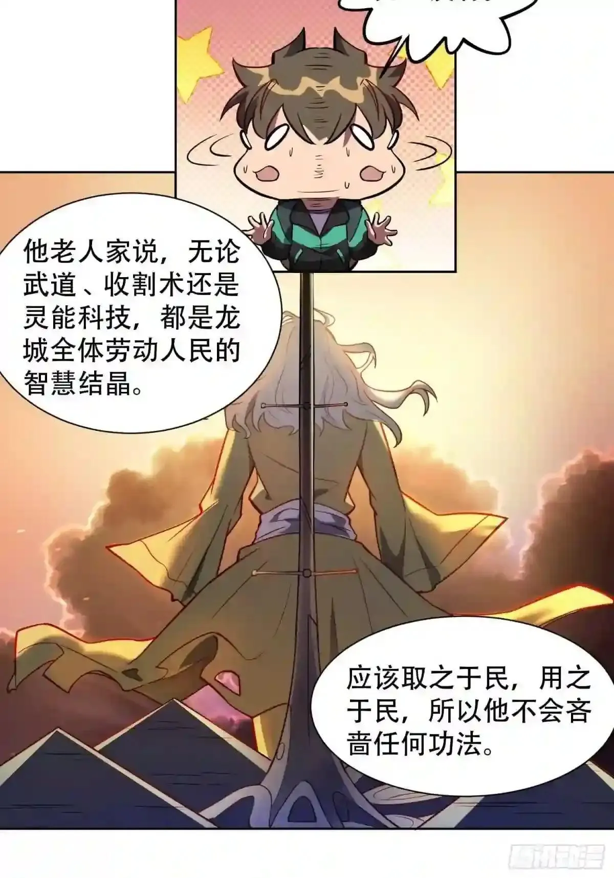 第31话 特立独行的少年啊!13