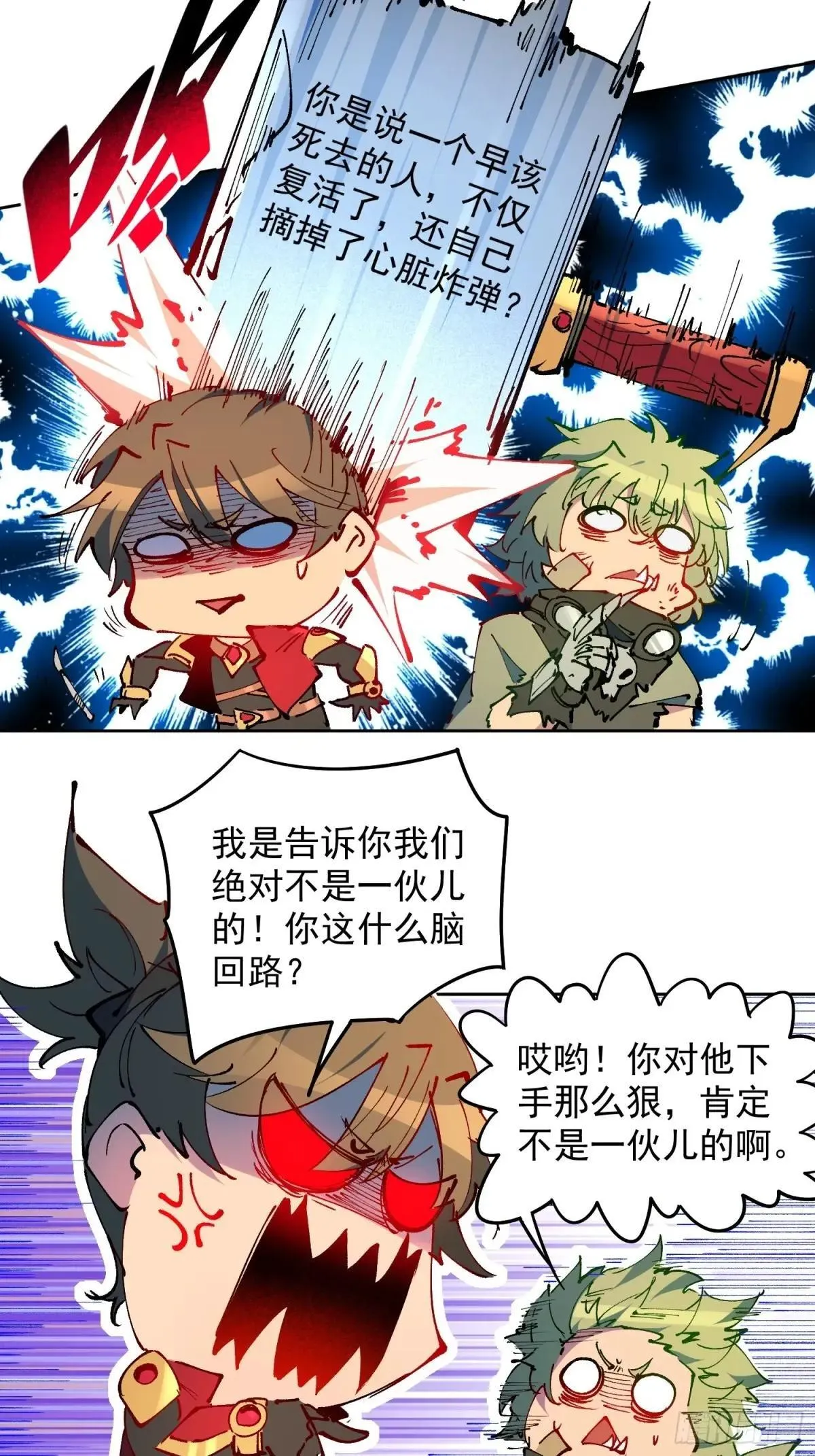 第268话 迷失者29