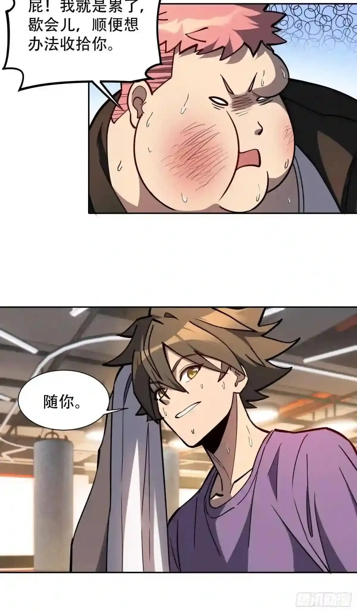 第62话 天福苑陷入危难!18