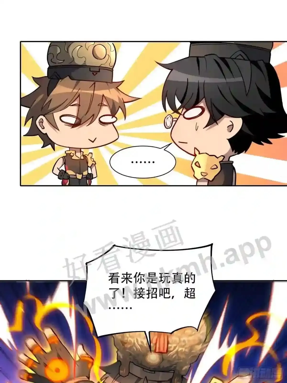 第94话 谁才是软柿子?!32