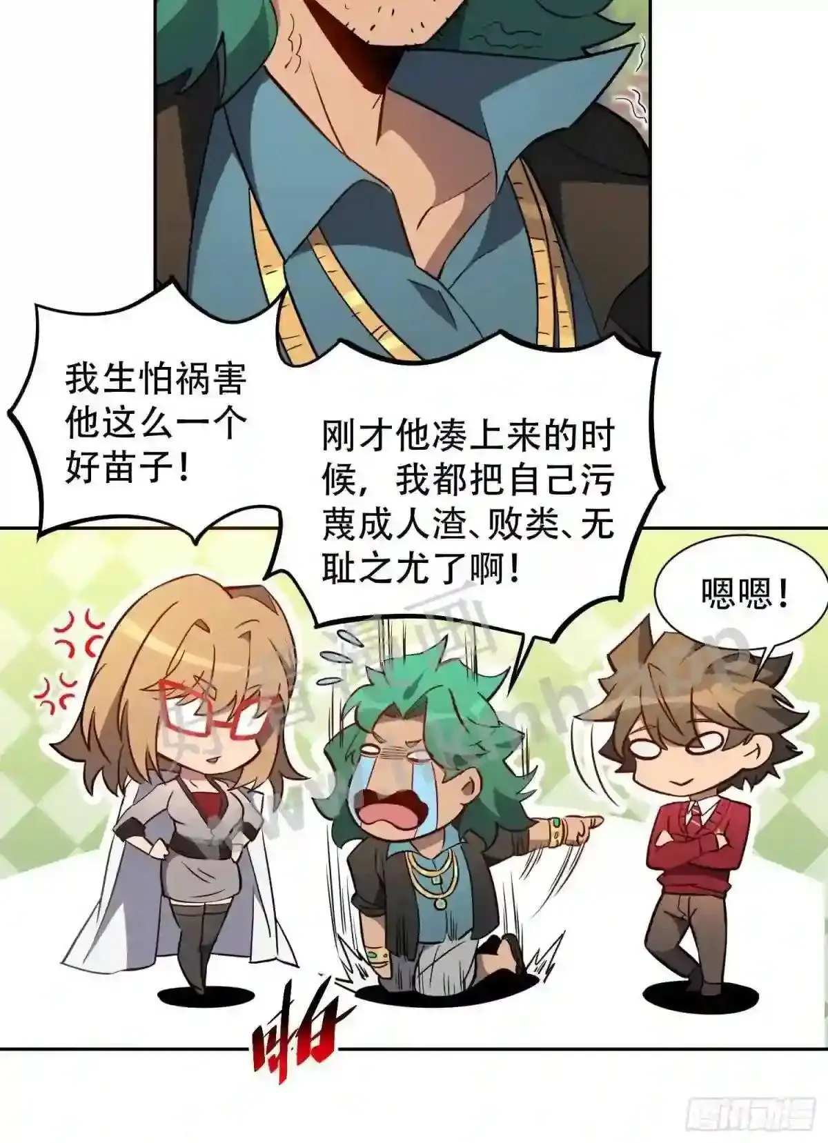 第99话 胖子竟是顾剑波?!35
