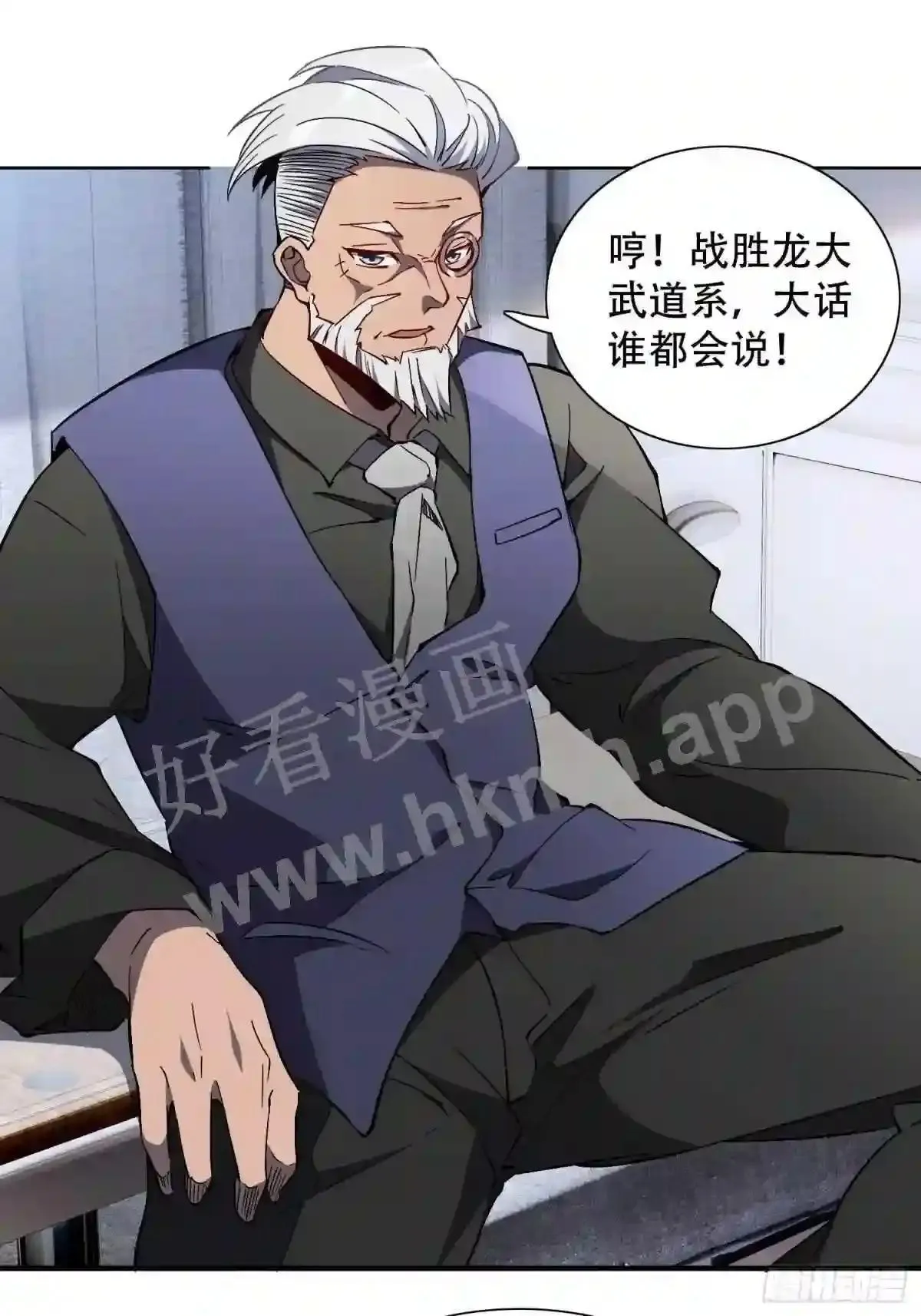 第119话 玄武兽魂11