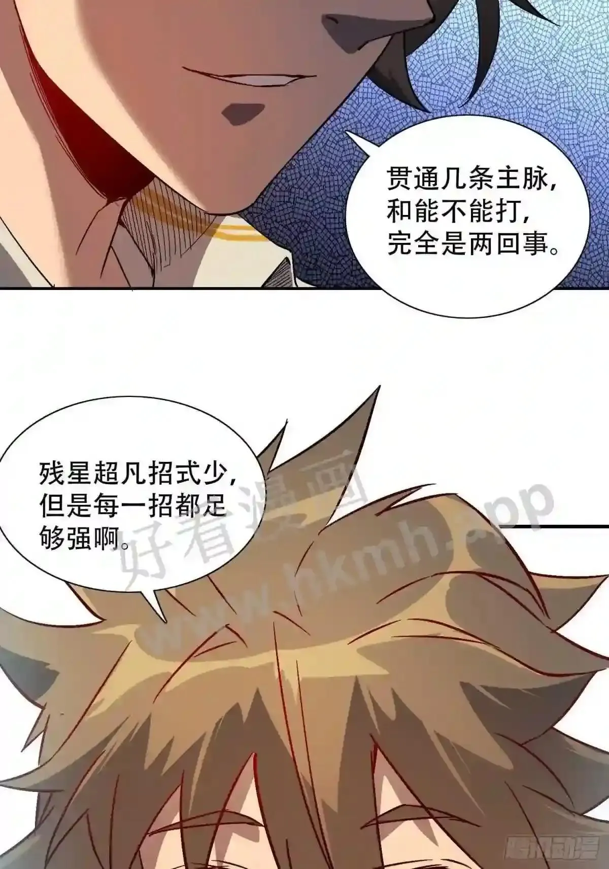 第88话 罗海抛出合作橄榄枝38