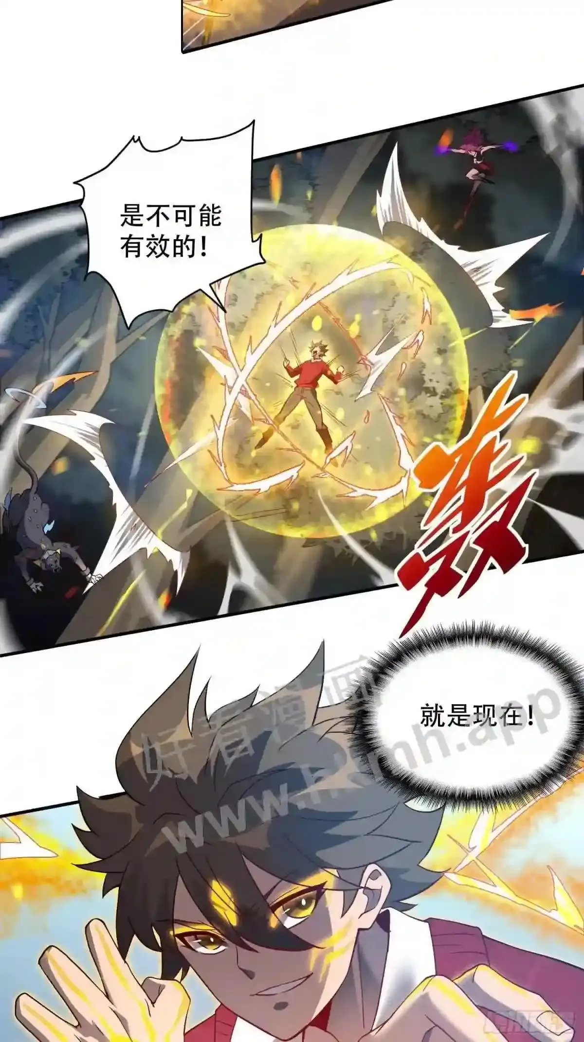 第113话 就你能脱?24