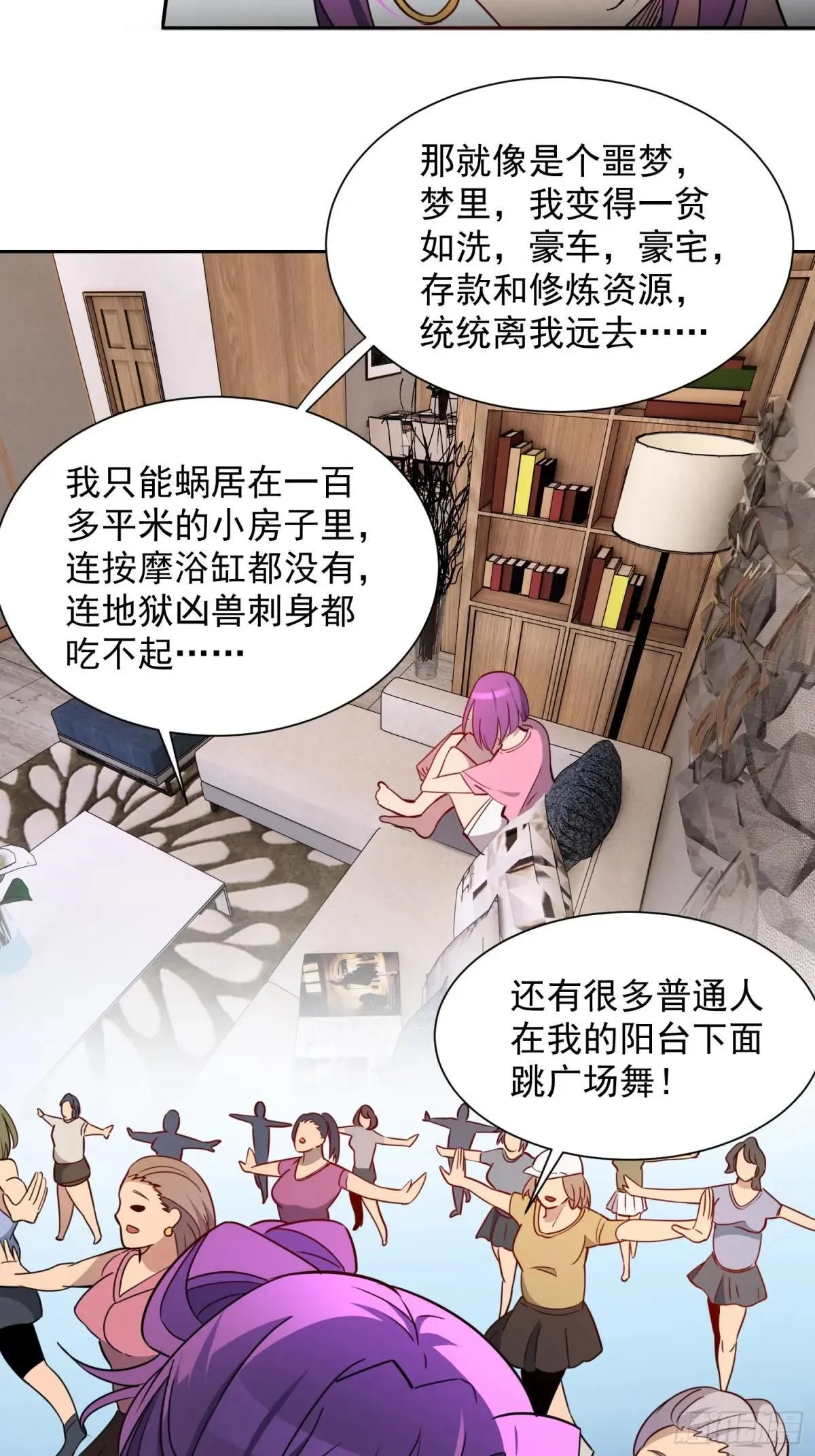 第236话 恐惧炸弹22