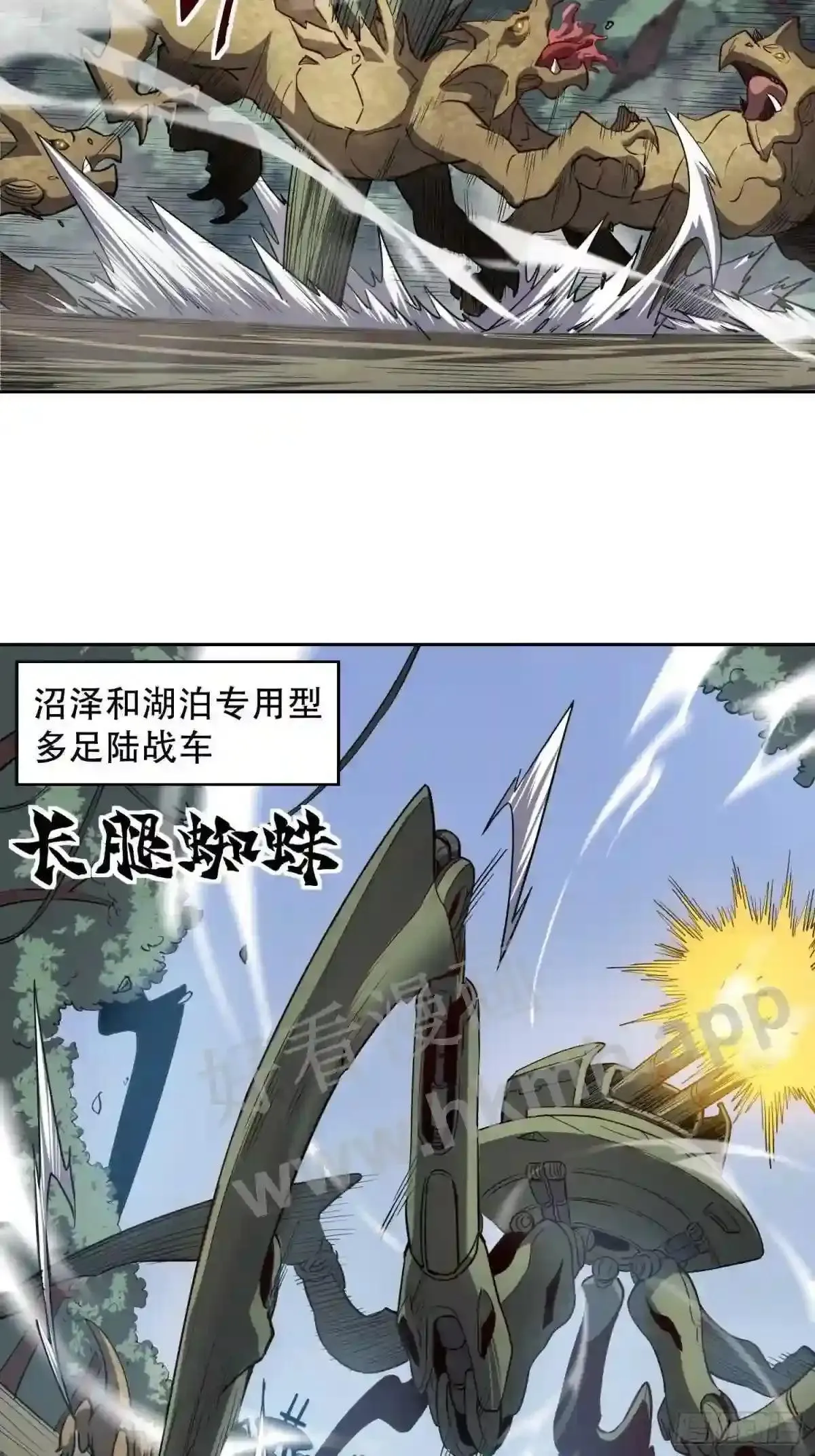 第134话 碎星湖实战8