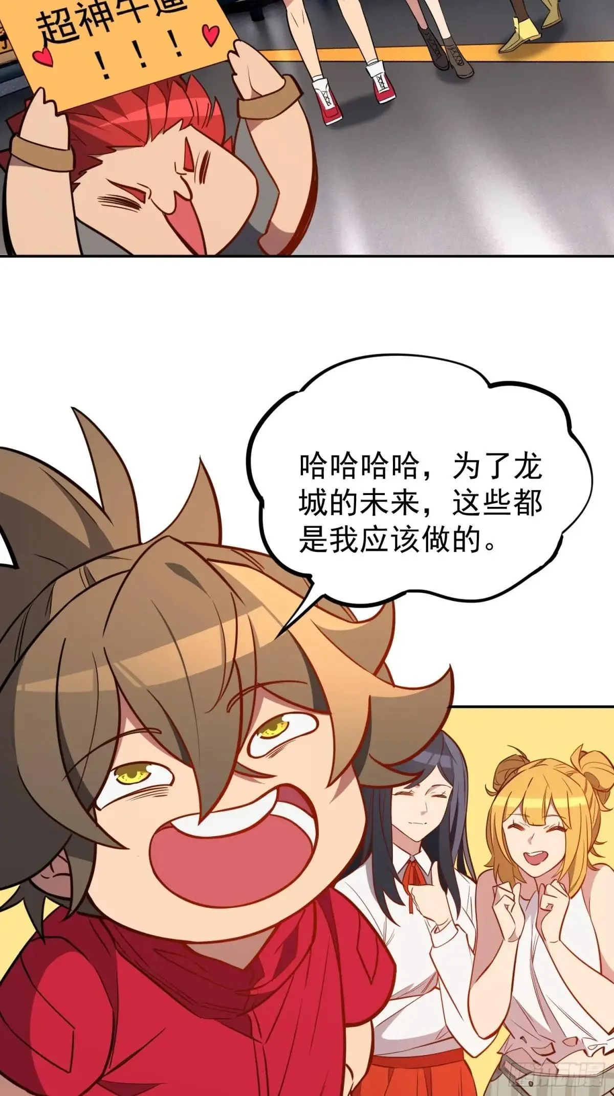 第216话 赵飞弦？！24