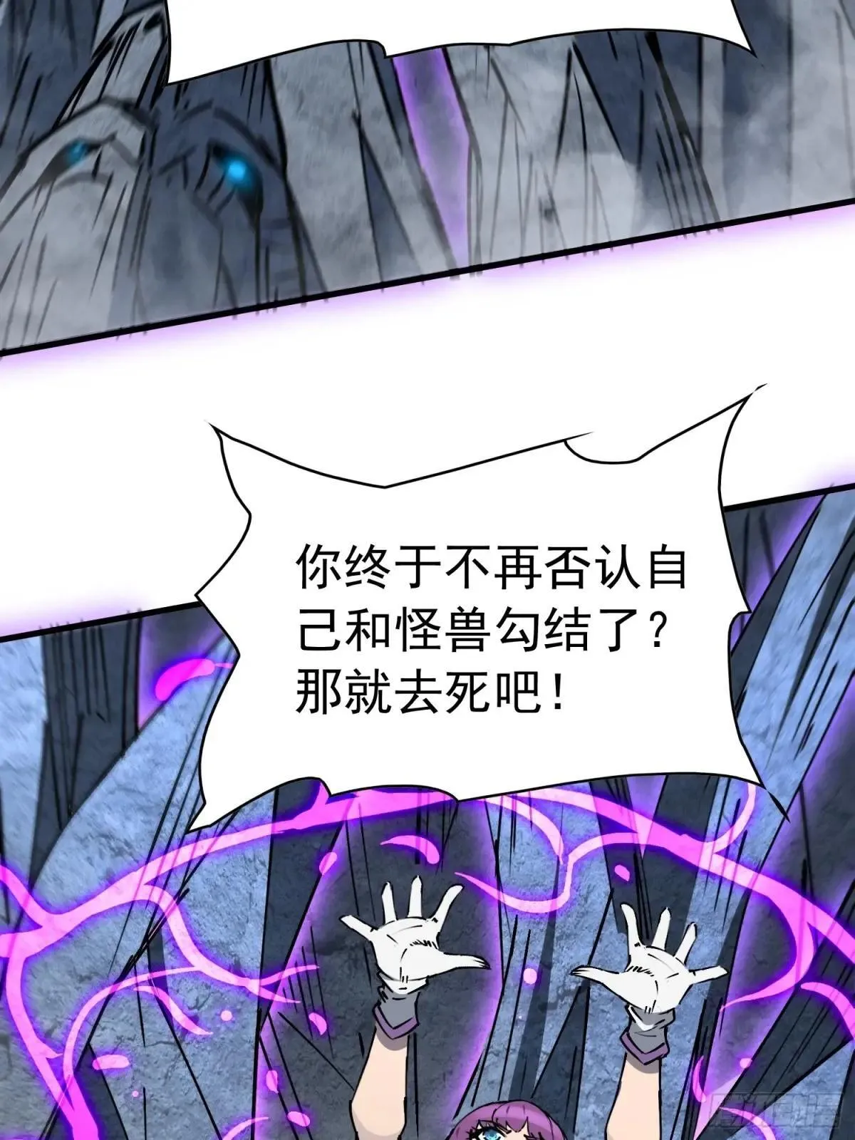 第241话 假的孟超？33