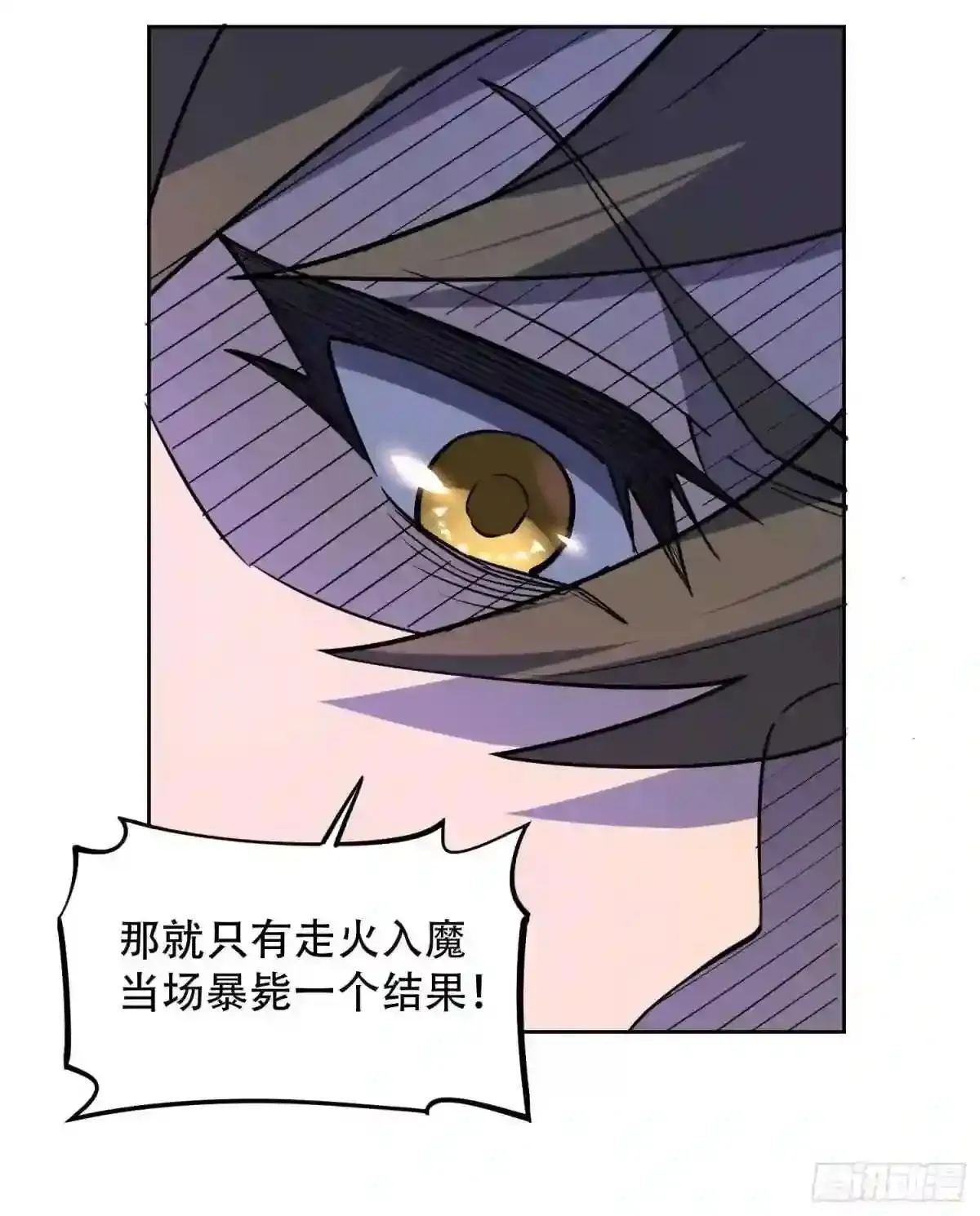 第33话 孟超在线打脸30