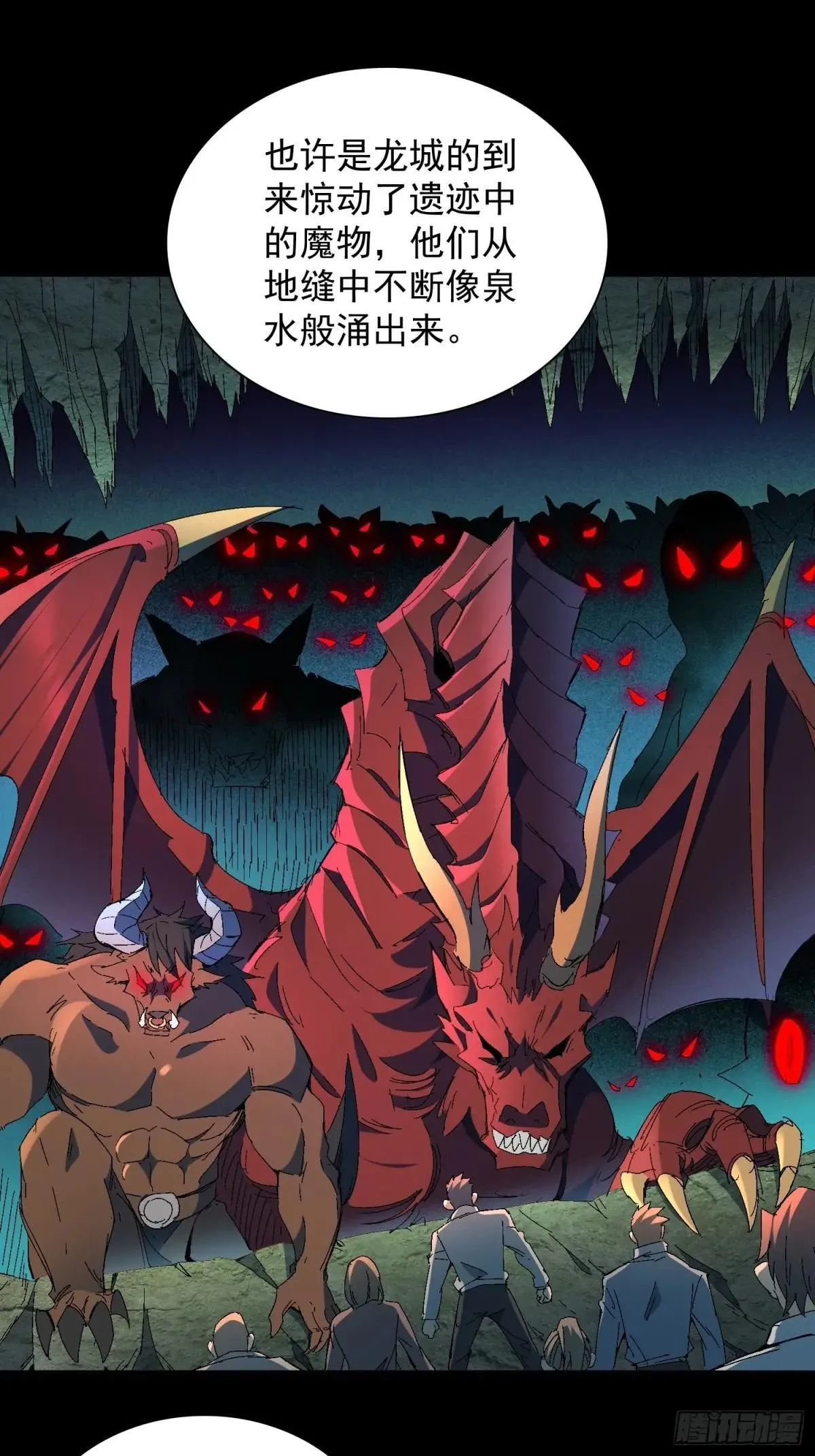 第288话 太古遗迹的诅咒？！23