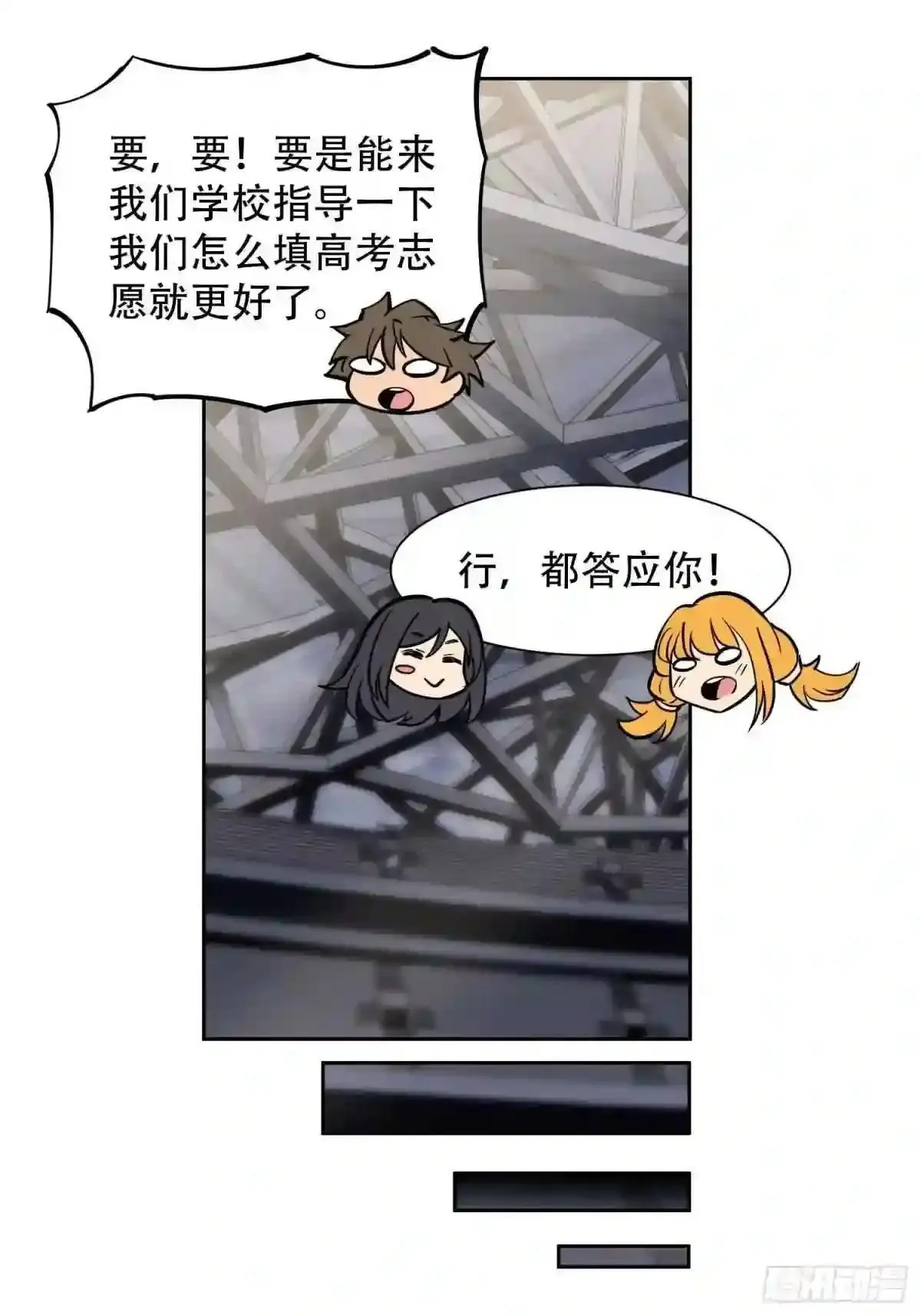 第59话 低调随和不爱装逼?20