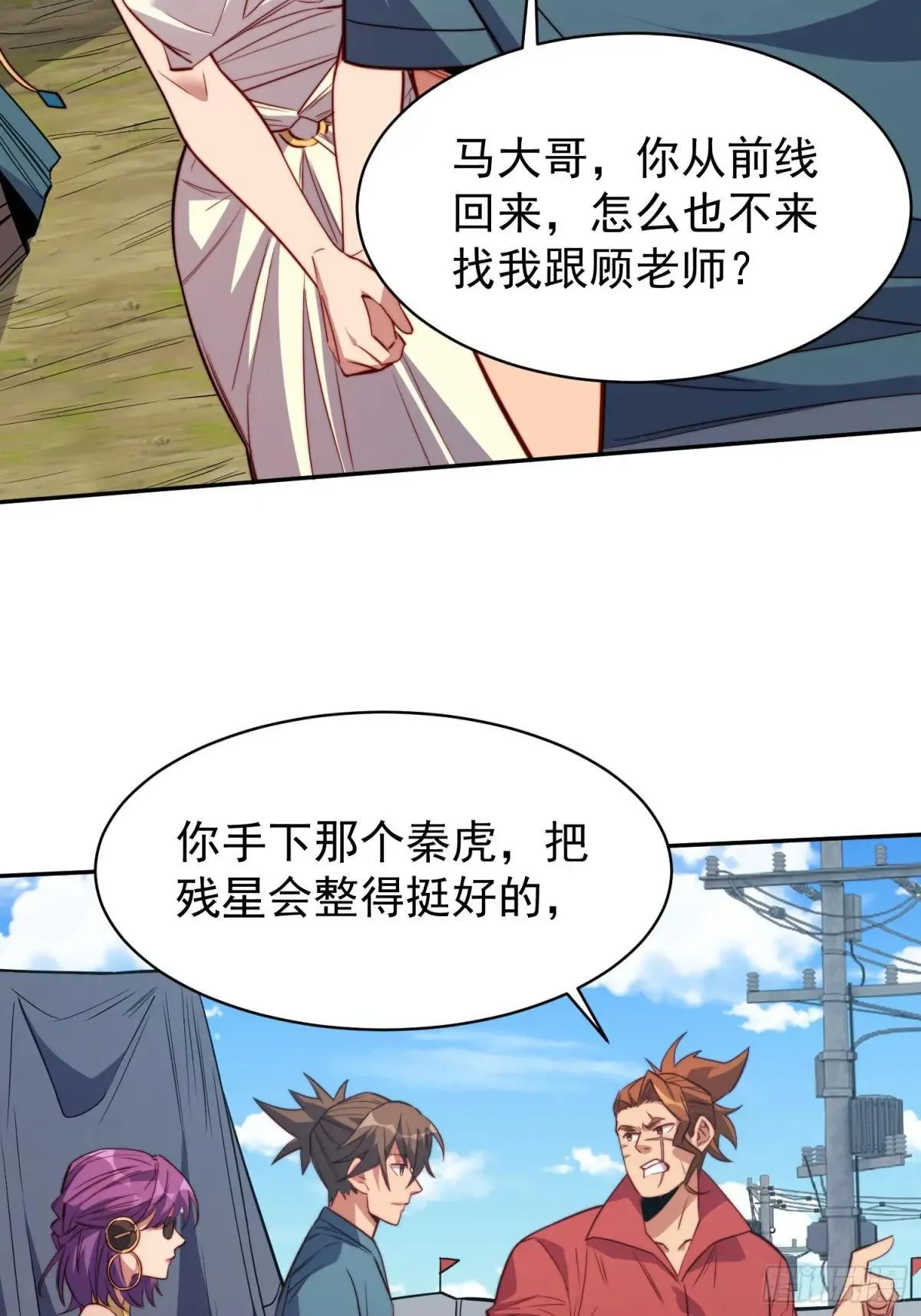 第206话 诡刺术24