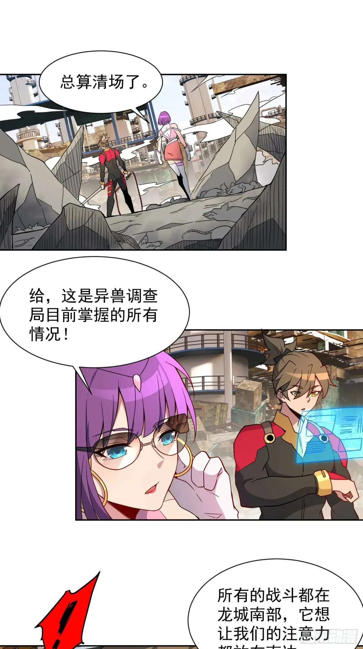 第219话 江底隧道2