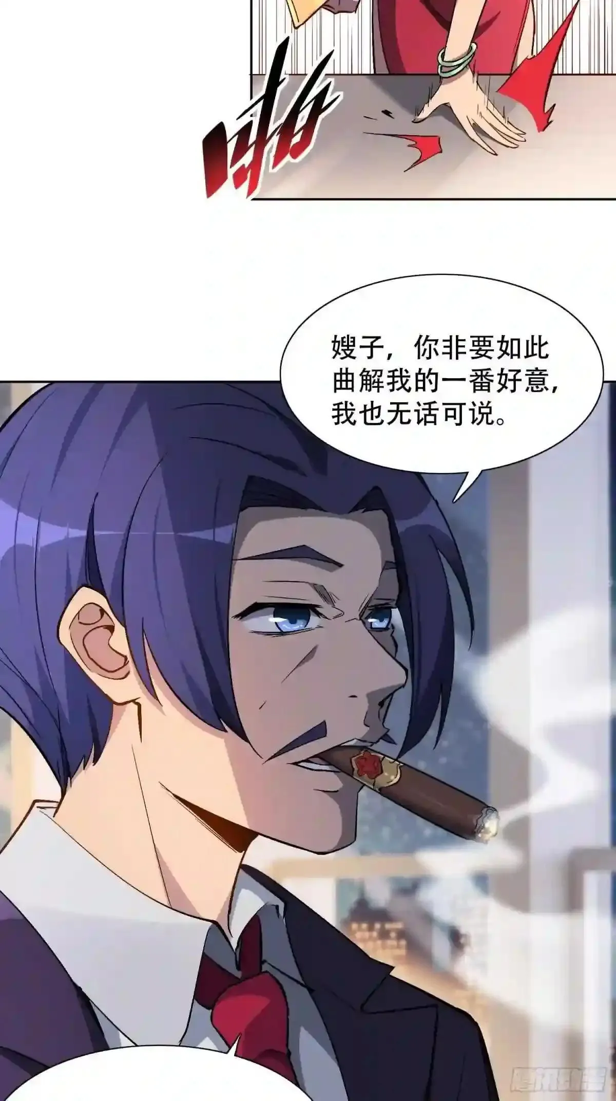 第43话 左氏集团垮台!16