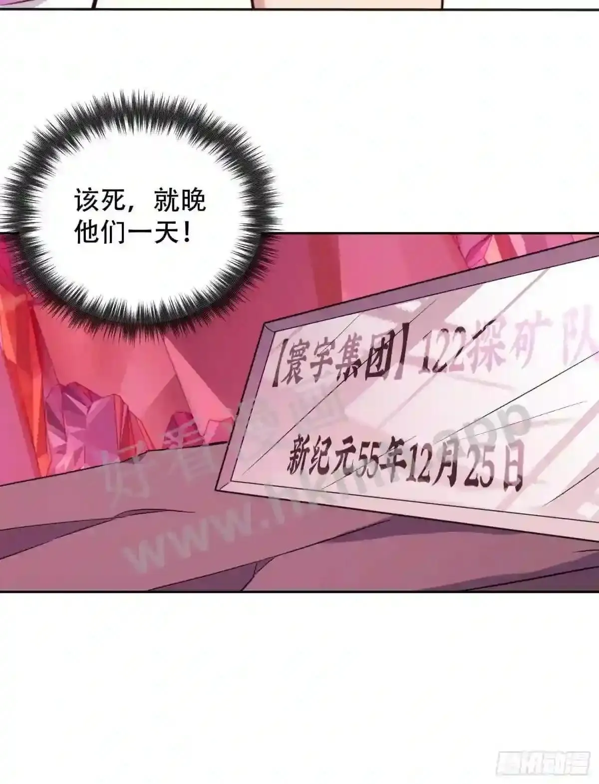 第157话 捷足先登8
