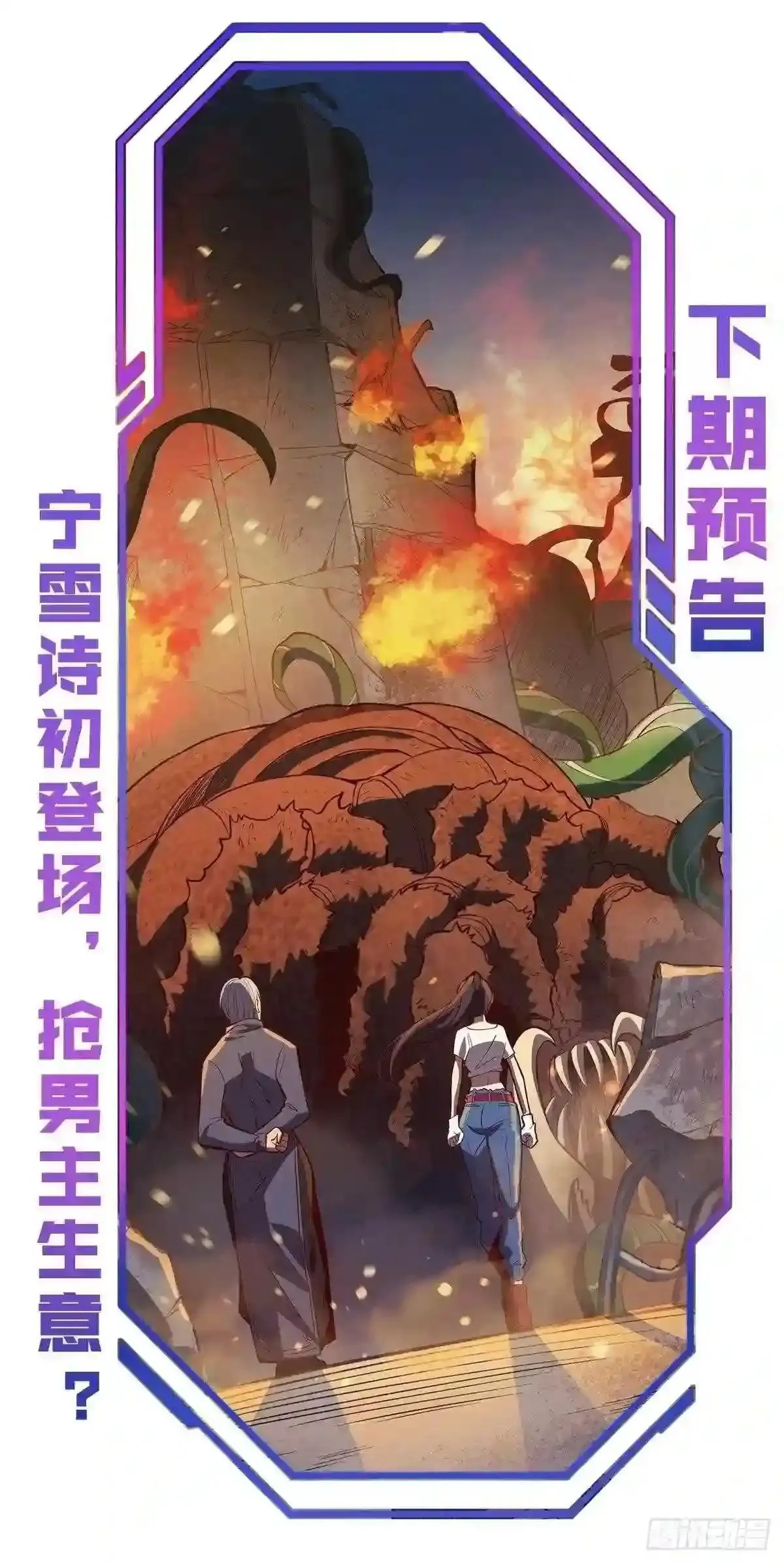 第13话 孟超大显身手25
