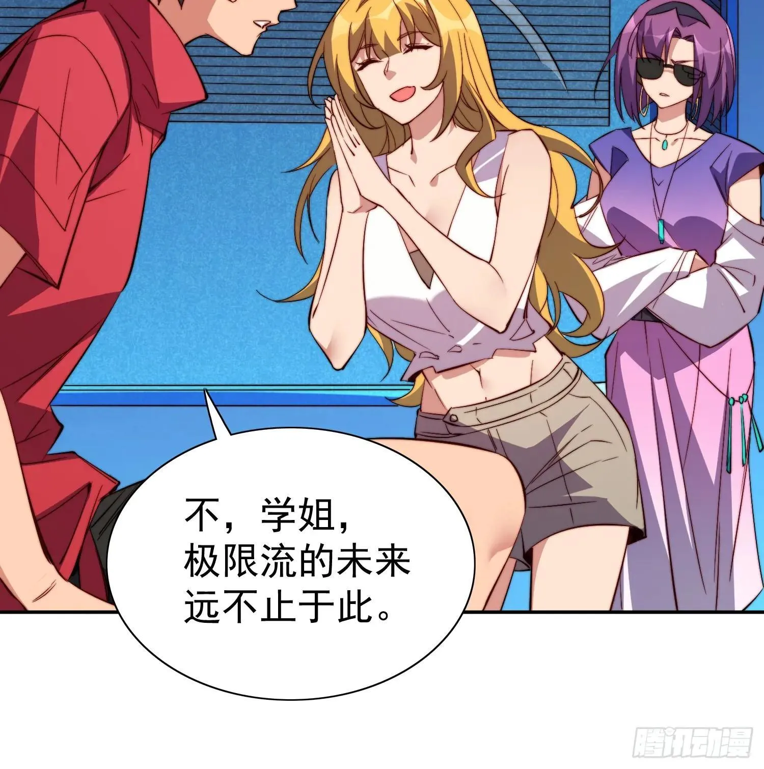 第213话 傍大腿39