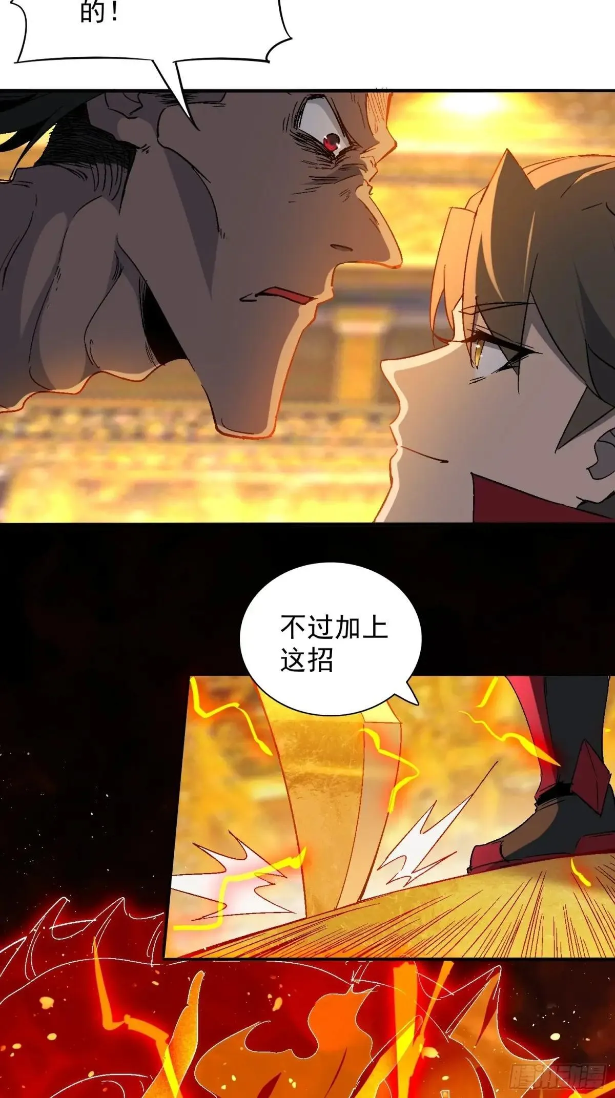 第290话 “残剑”叶晓月18