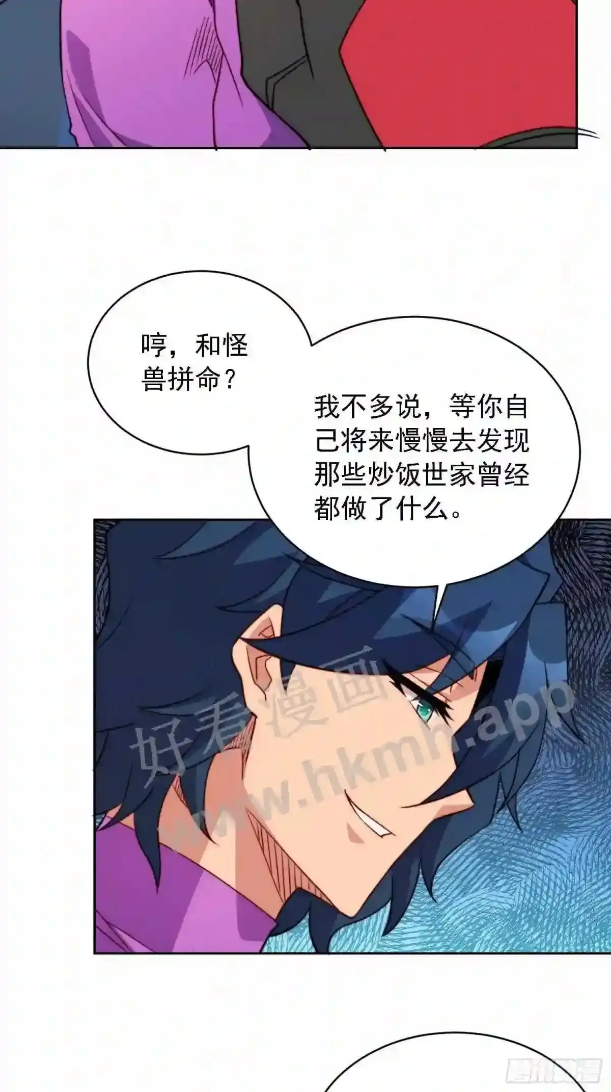 第165话 孟超忆末日梦魇36