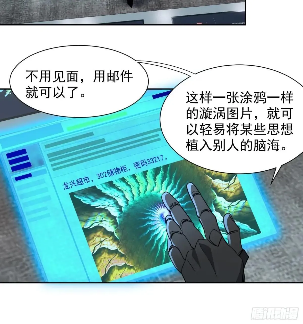 第248话 下马威16