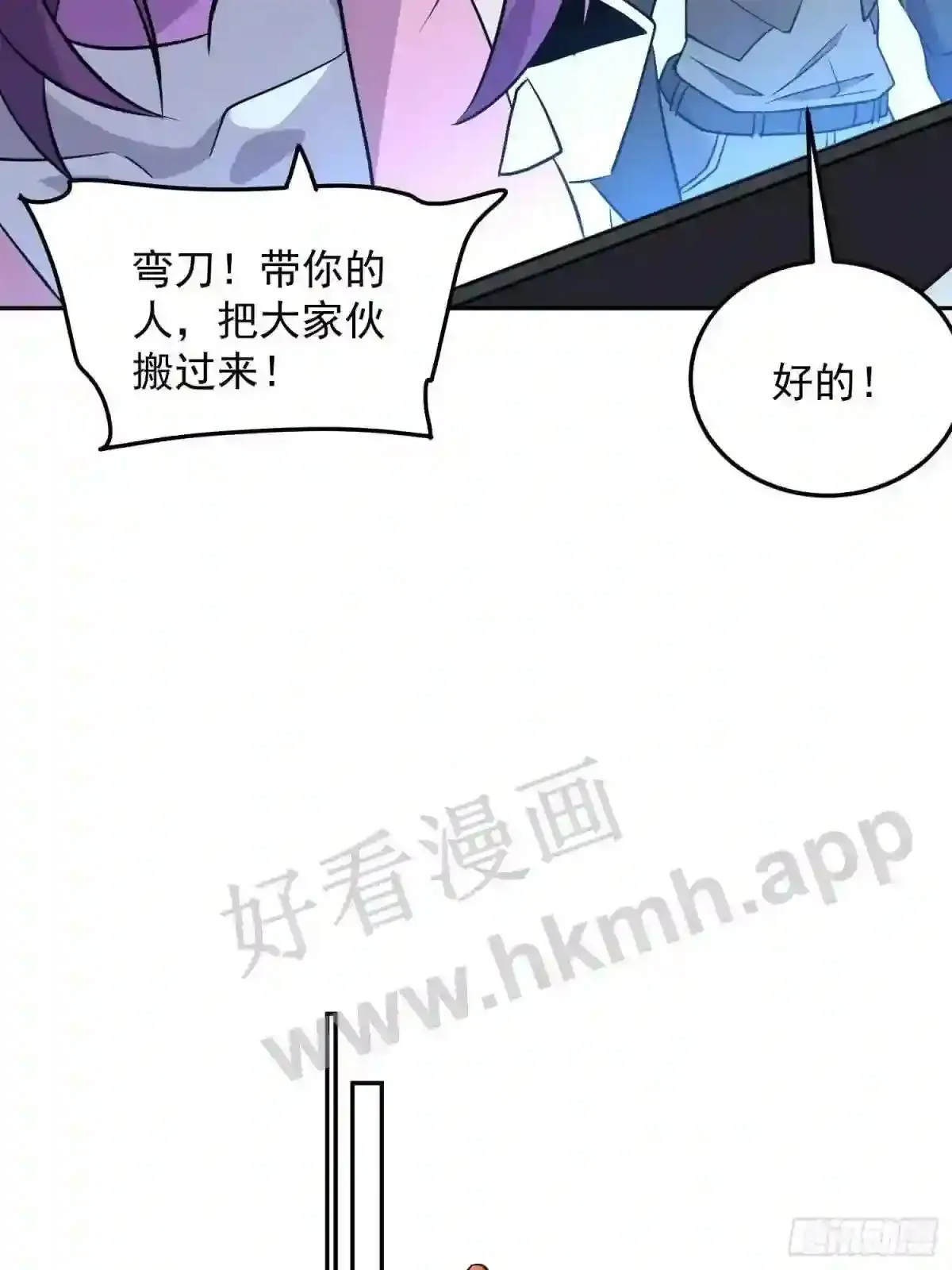 第152话 蛇藤危机!45