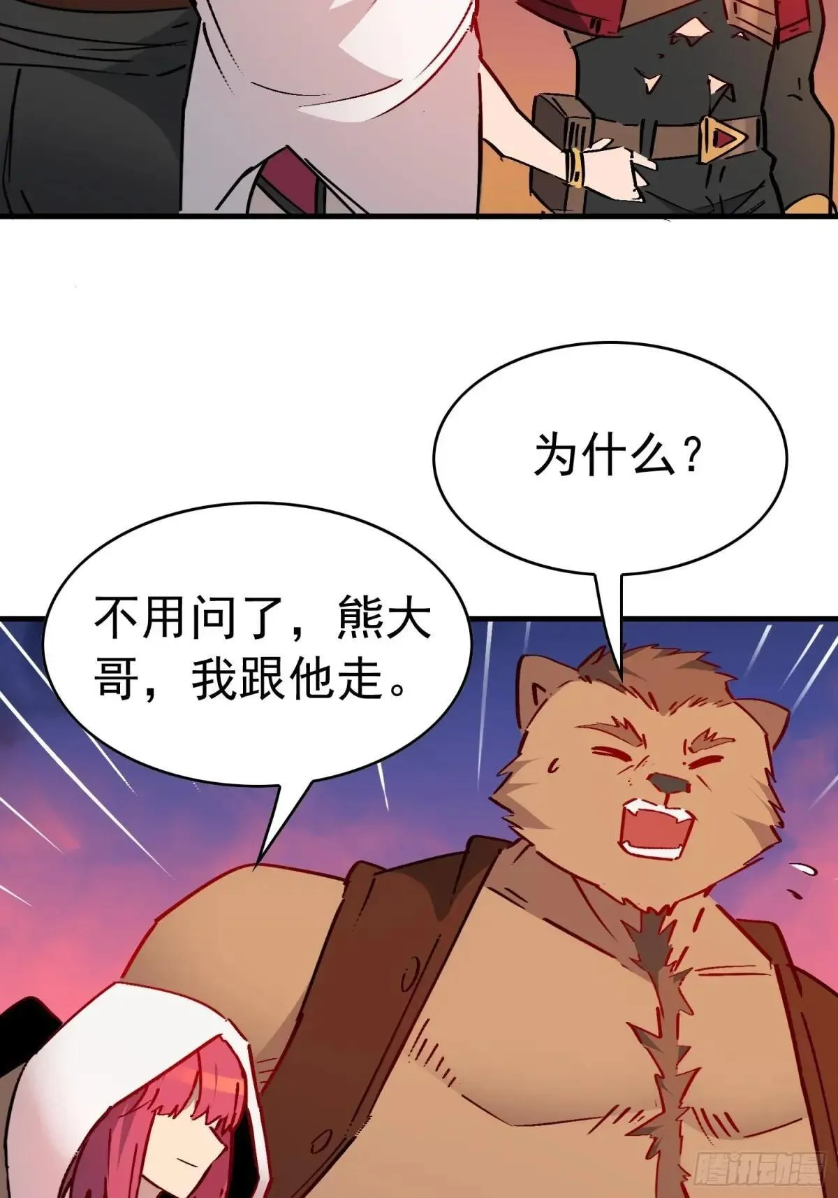 第271话 野狼15