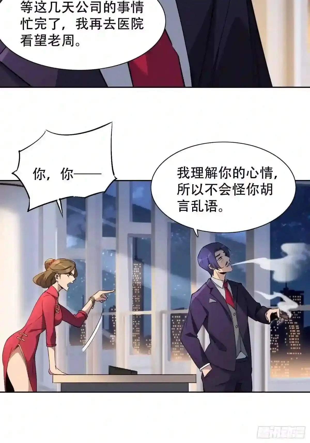 第43话 左氏集团垮台!17