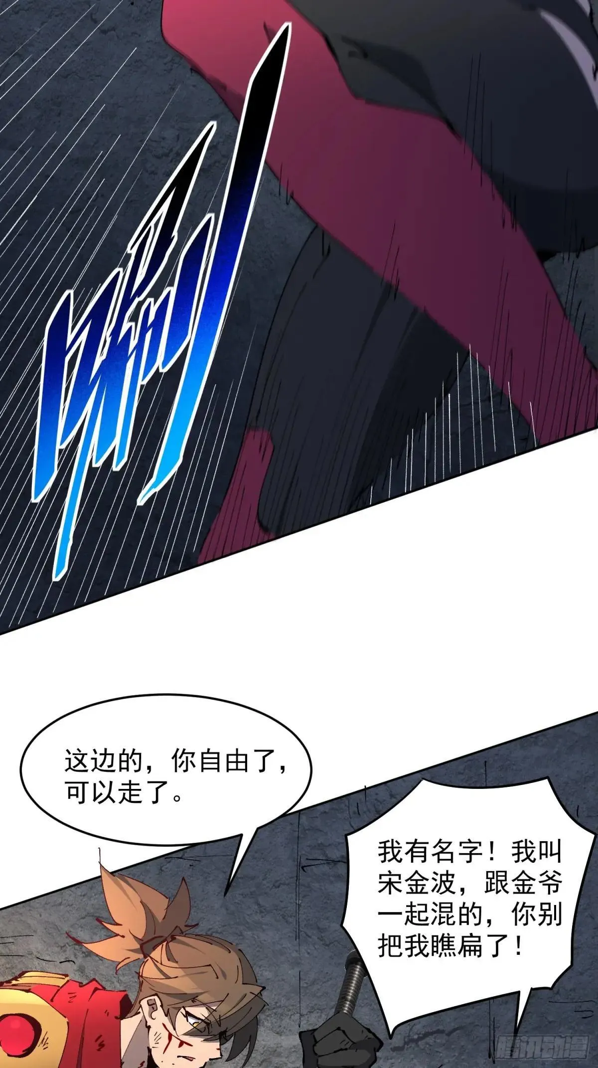 第278话 螳螂捕蝉21