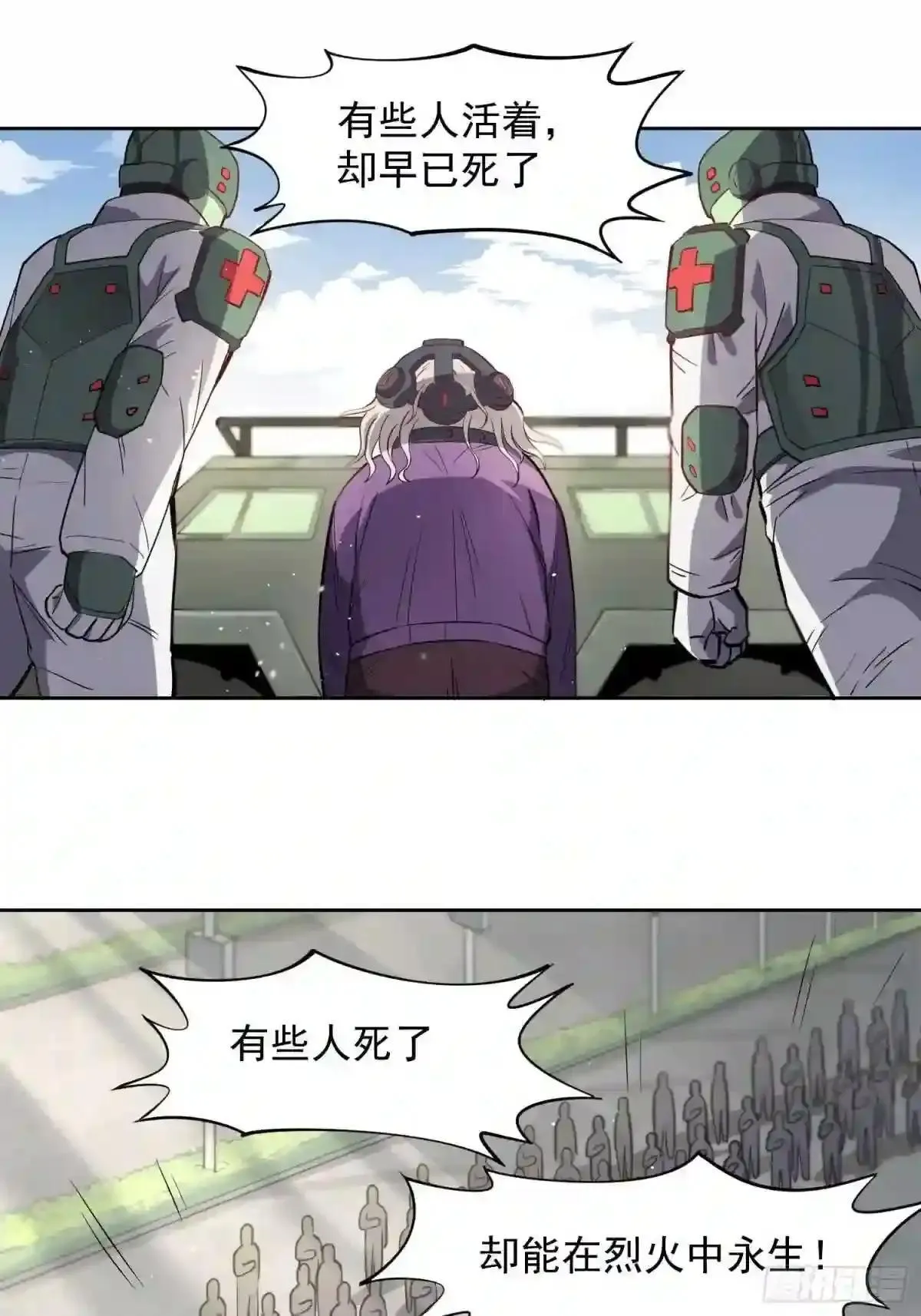 第66话 向英雄致敬19