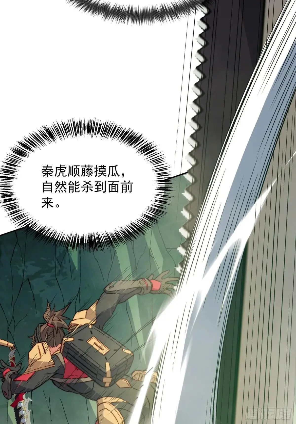 第174话 裂口森蚺20