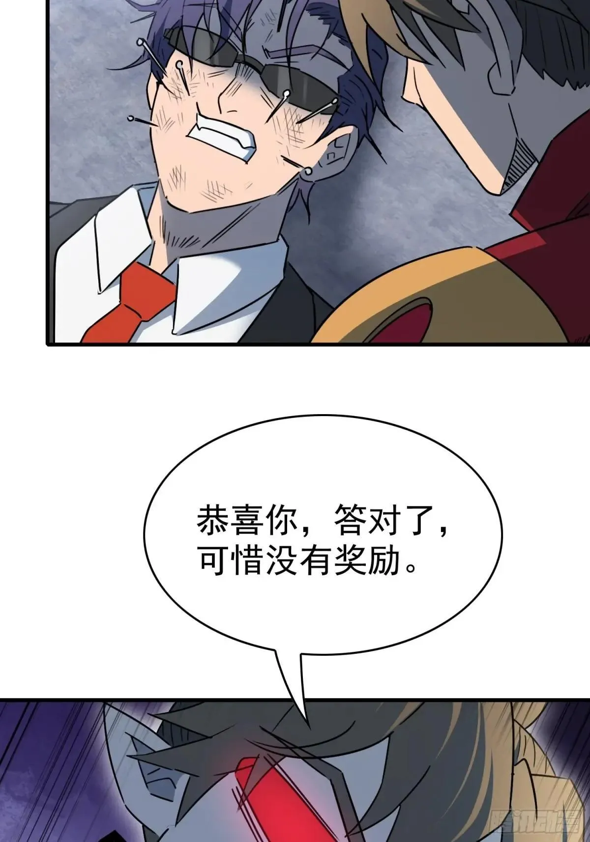 第295话 直播收割34