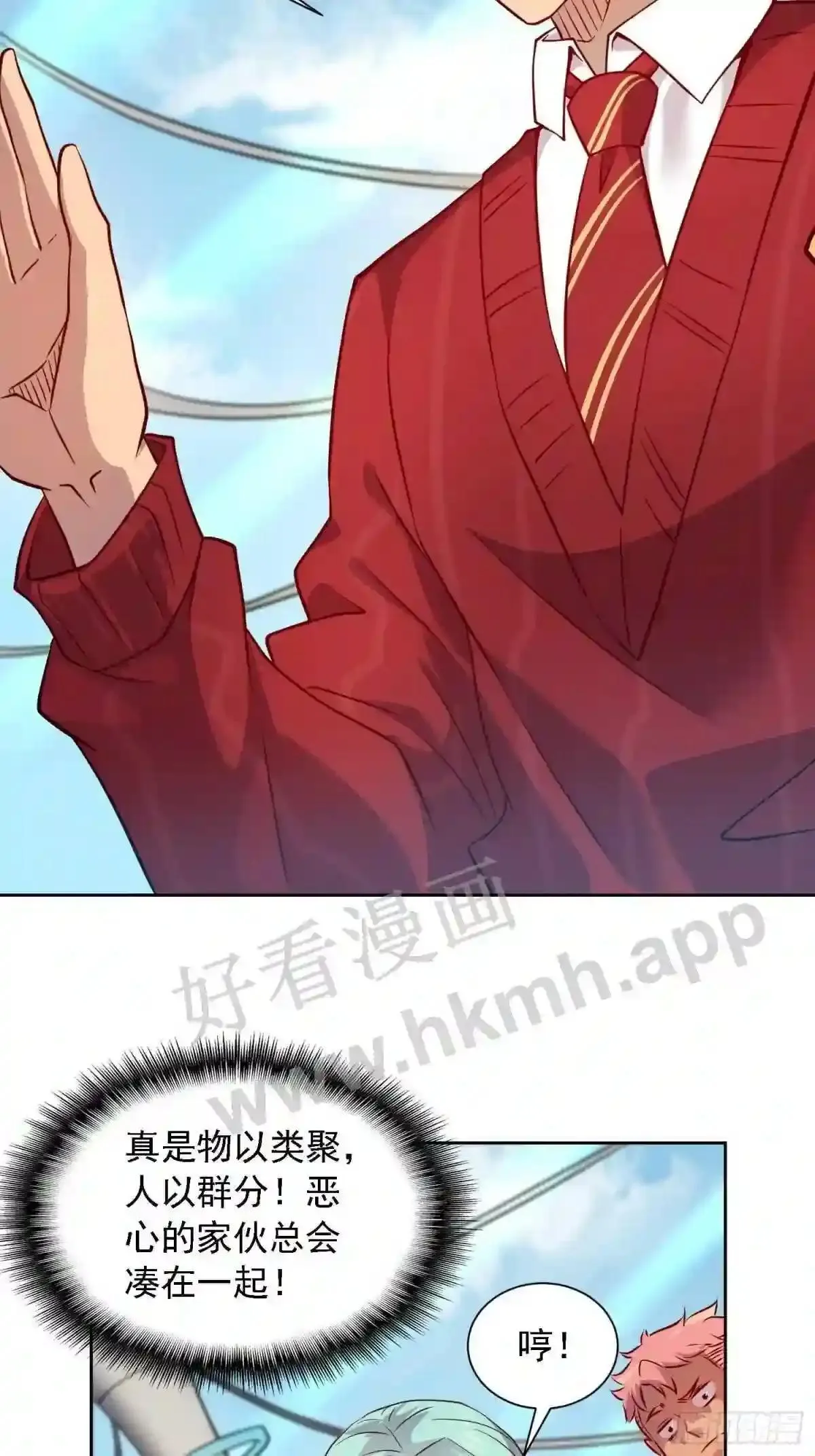 第130话 声名狼藉29