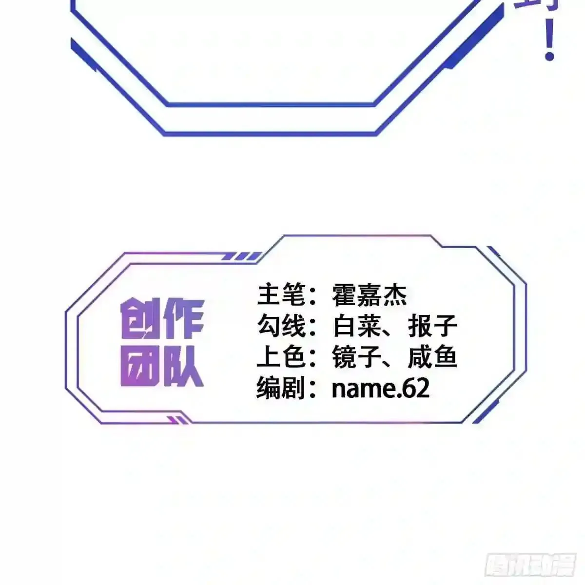 第51话 地球文明的远征军38