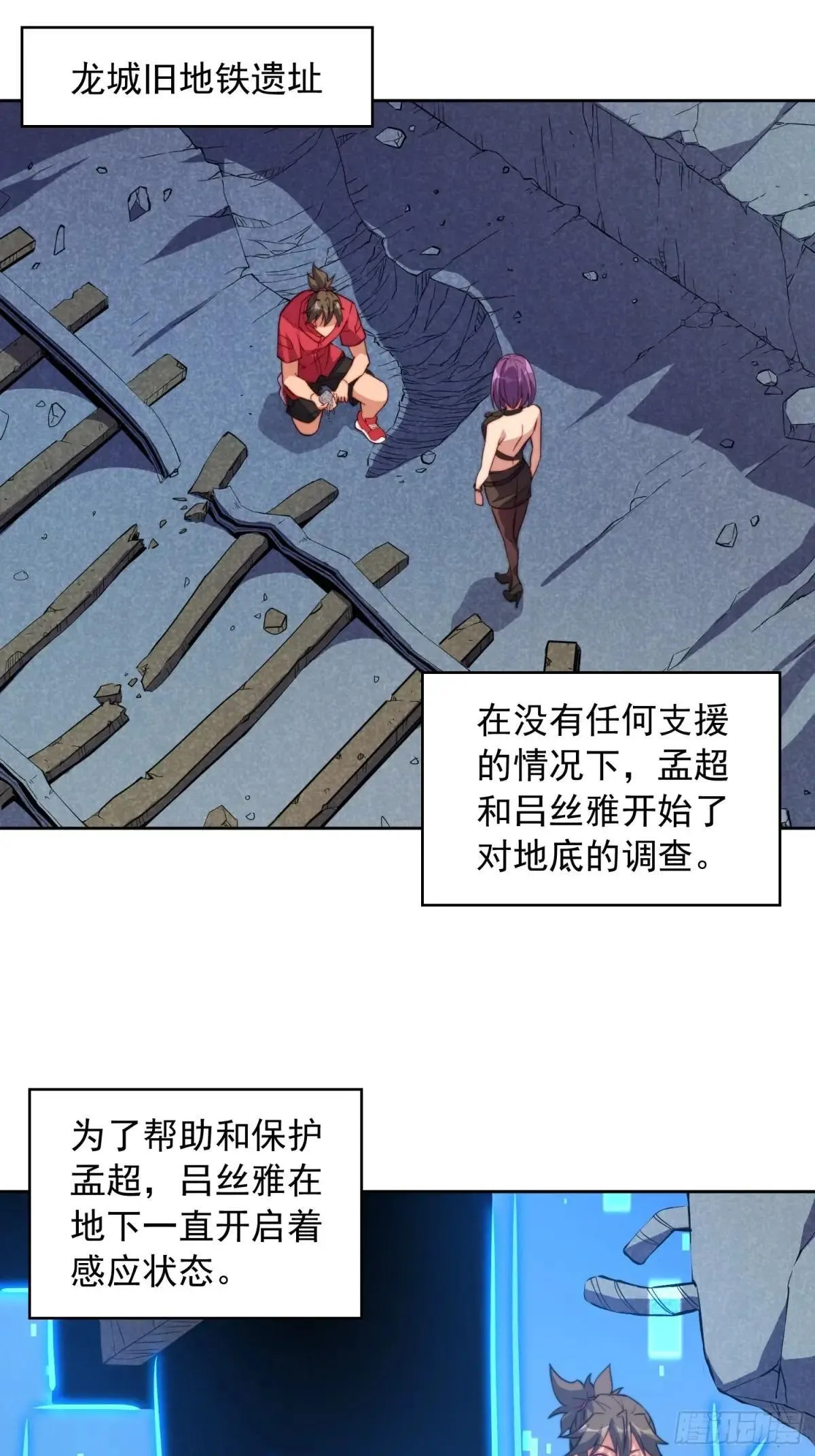 第215话 深入地底调查20