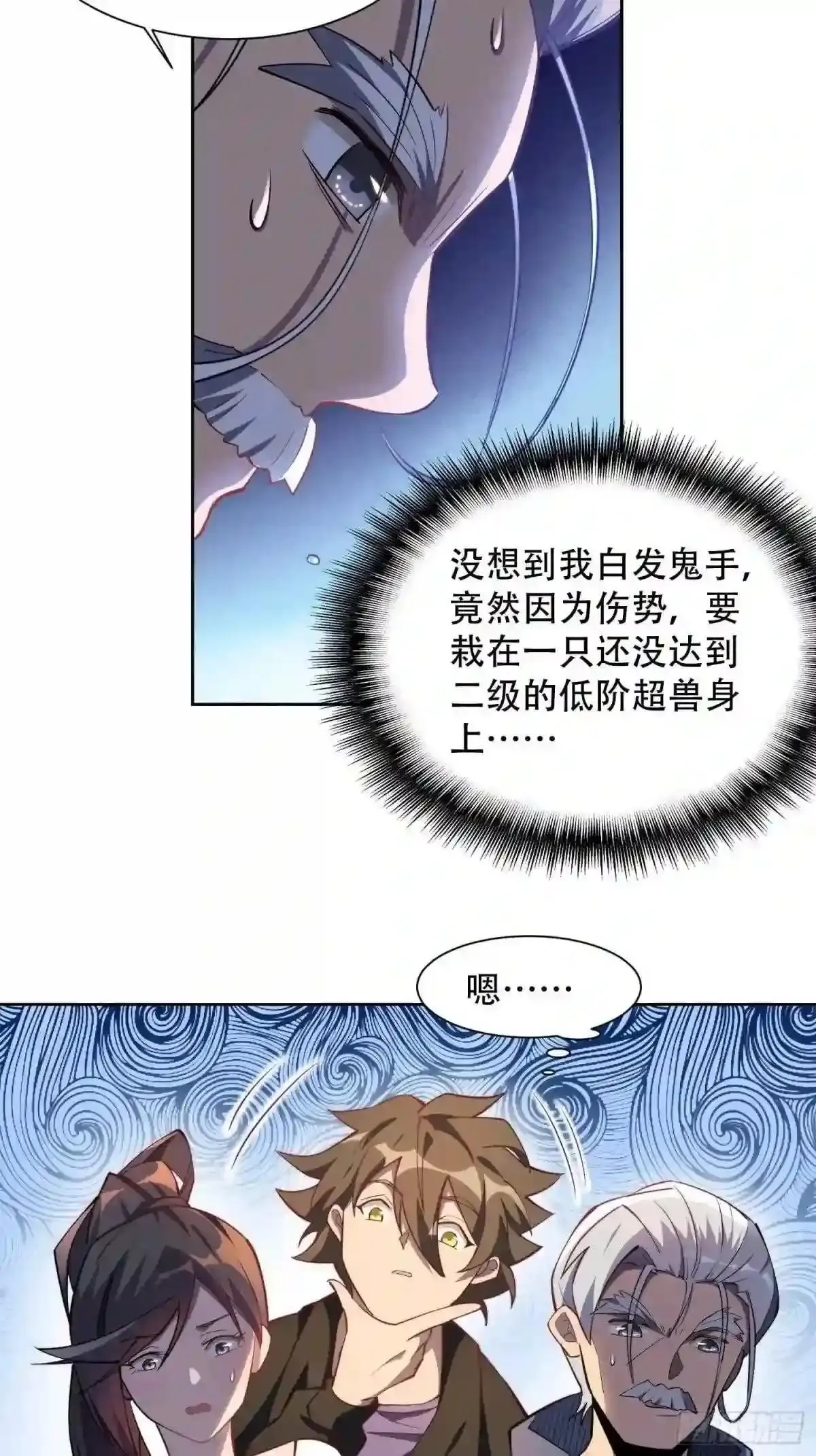 第16话 精英市民宁舍我3