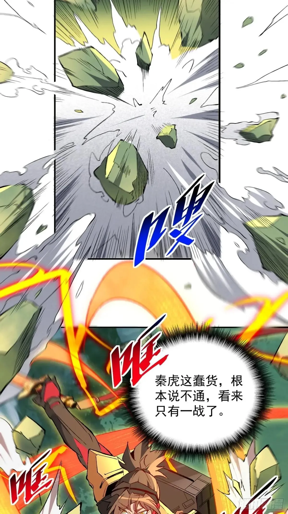 第173话 与虎谋皮24