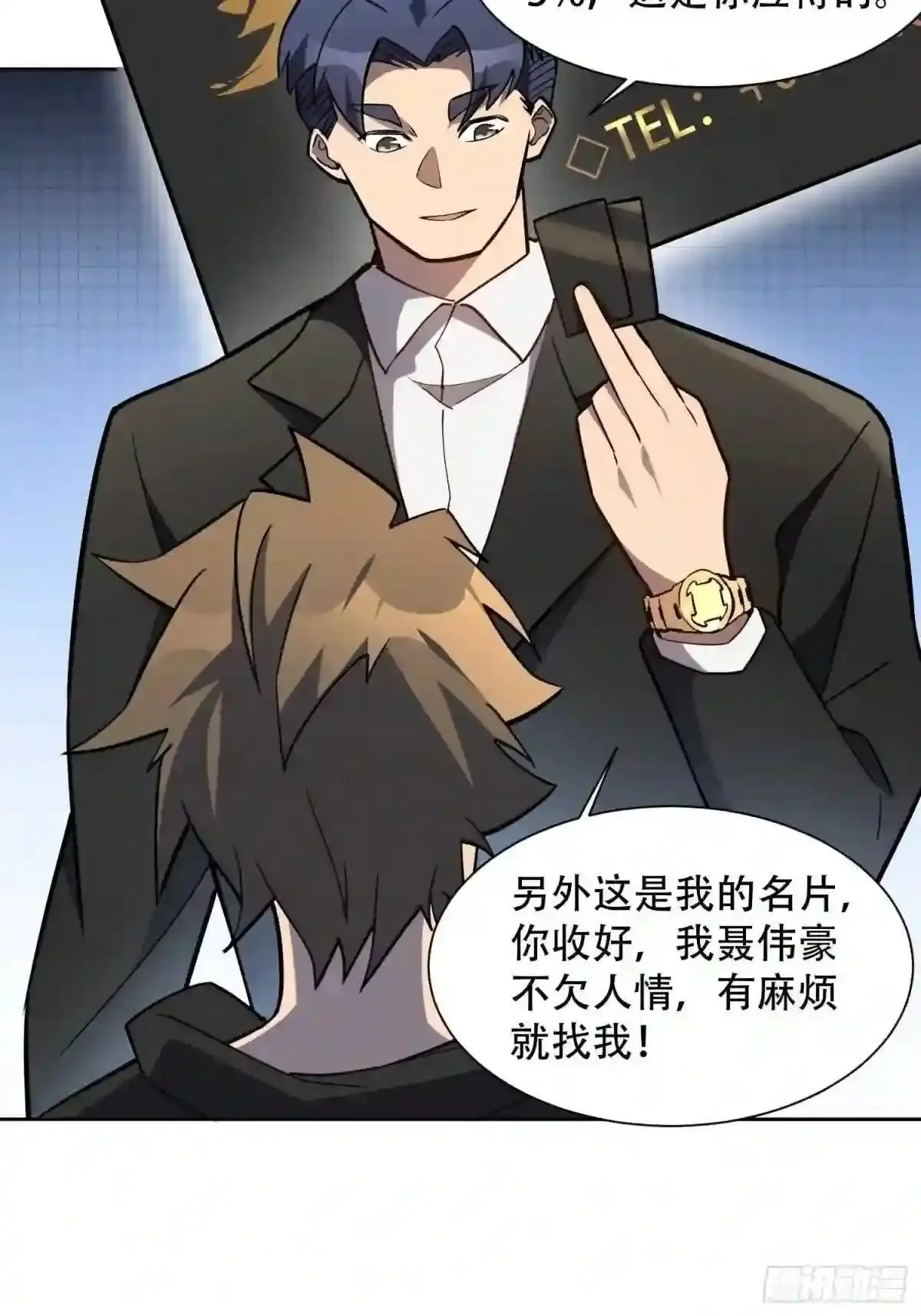 第35话 拯救燕振南的性命?13