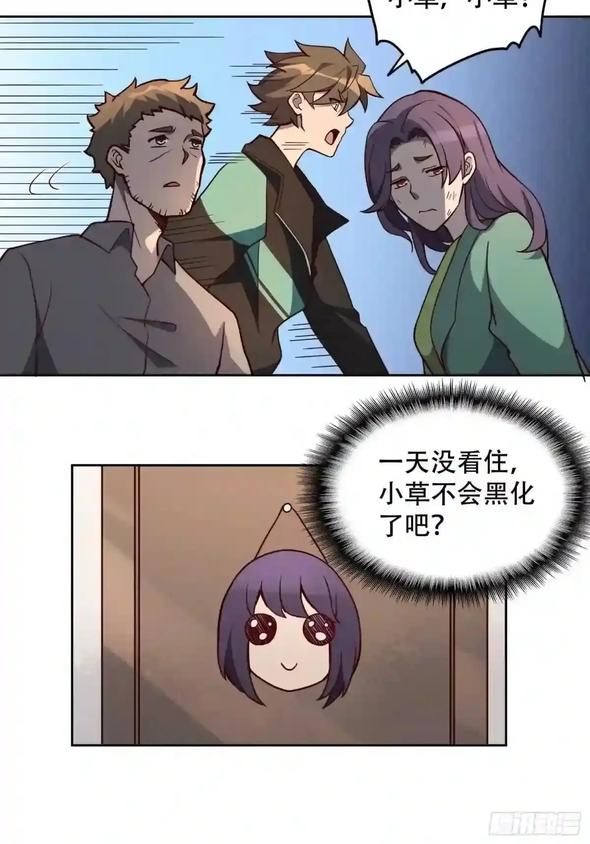 第64话 喜丧7