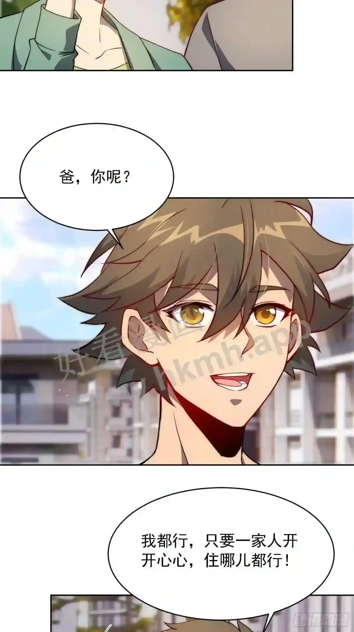 第91话 新生报到13