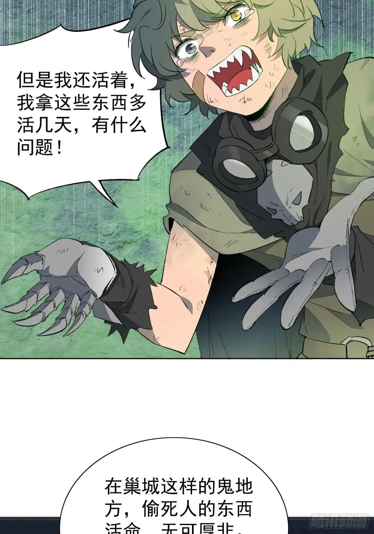 第264话 没用的阿吉44