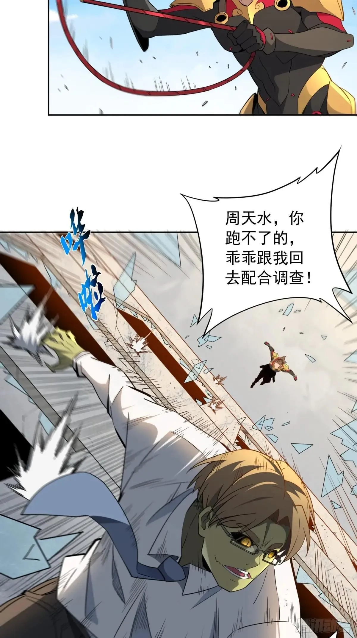 第228话 内奸周天水49