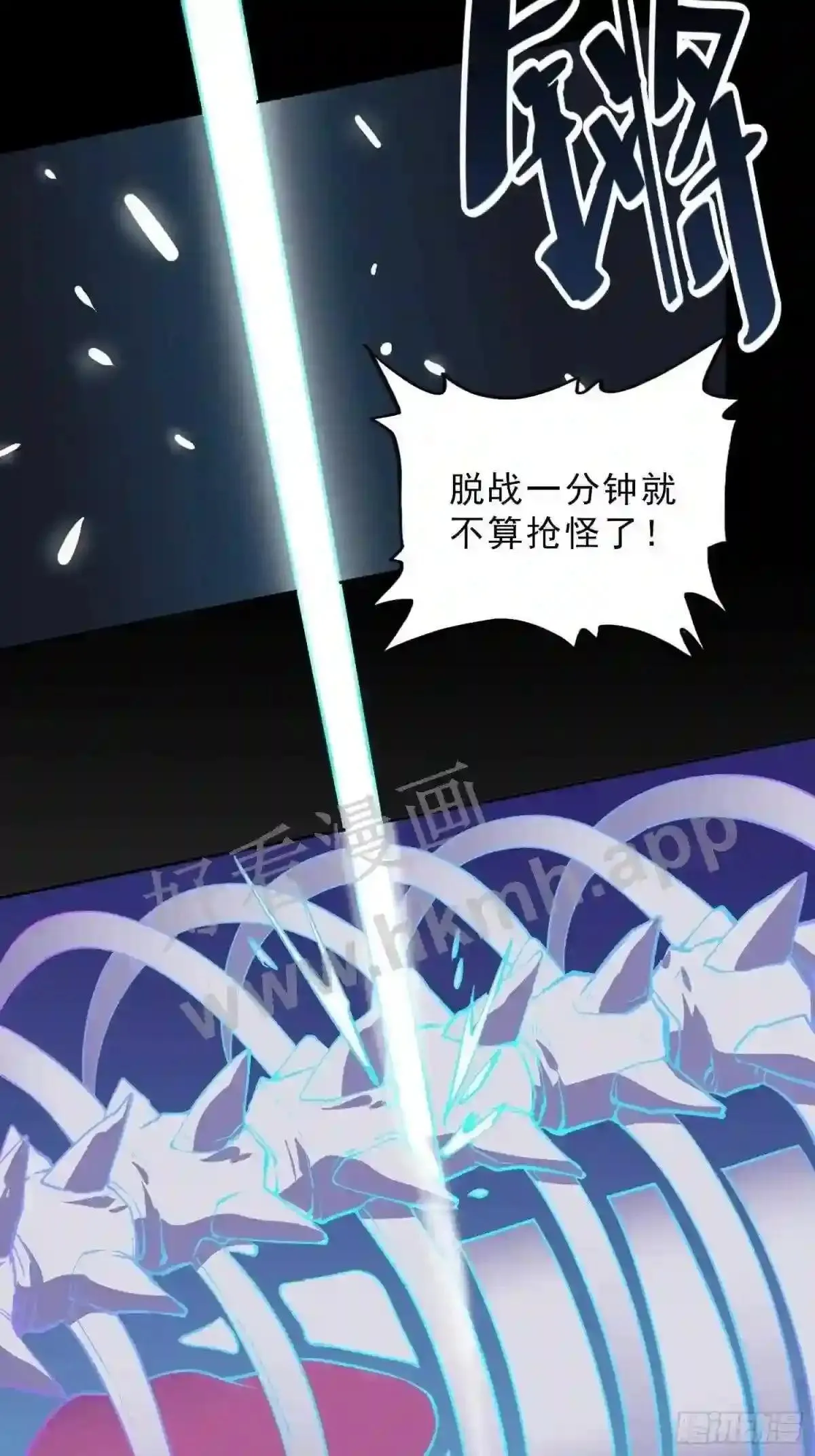 第76话 蟒口脱险28