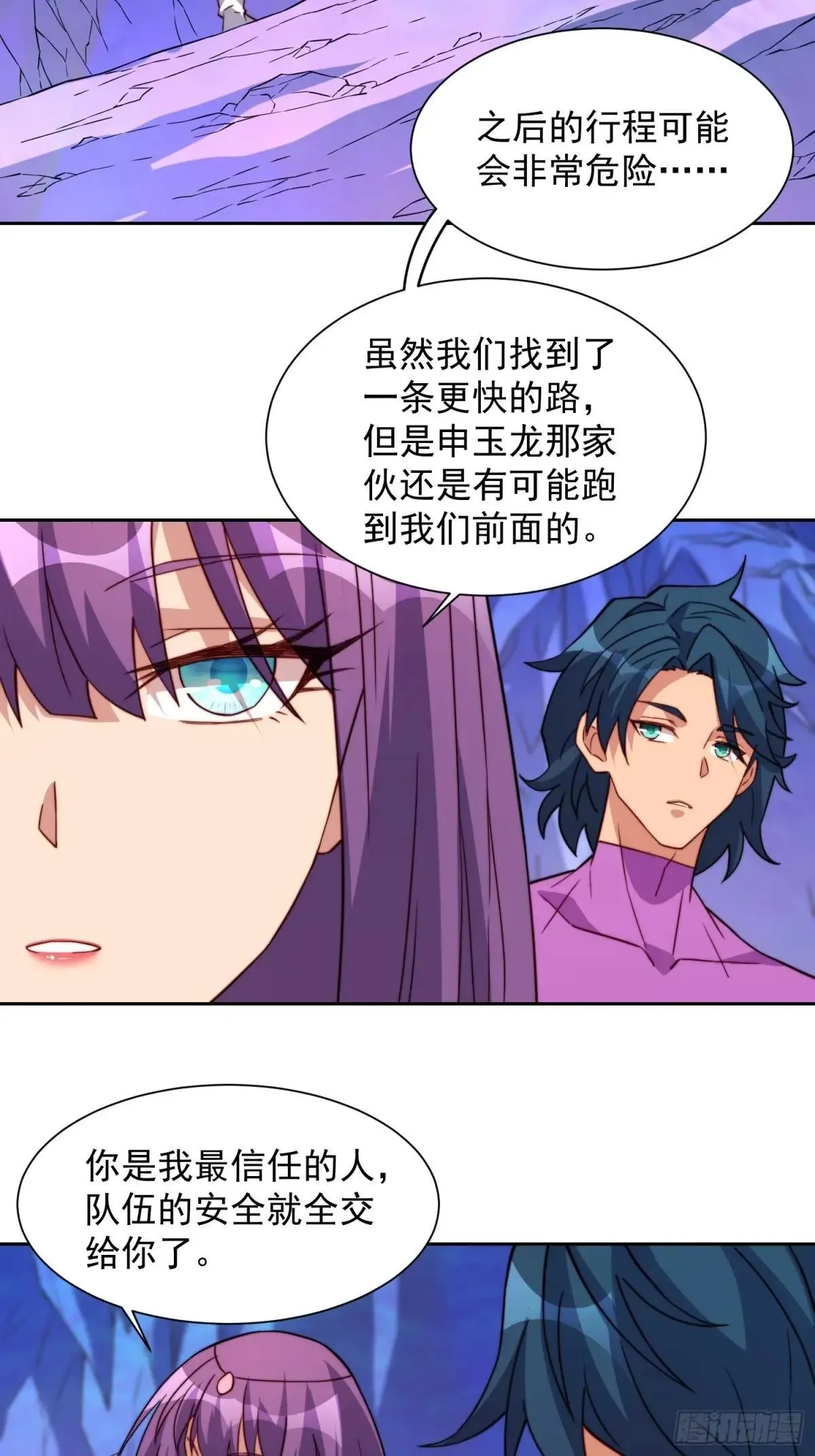 第169话 叛徒30