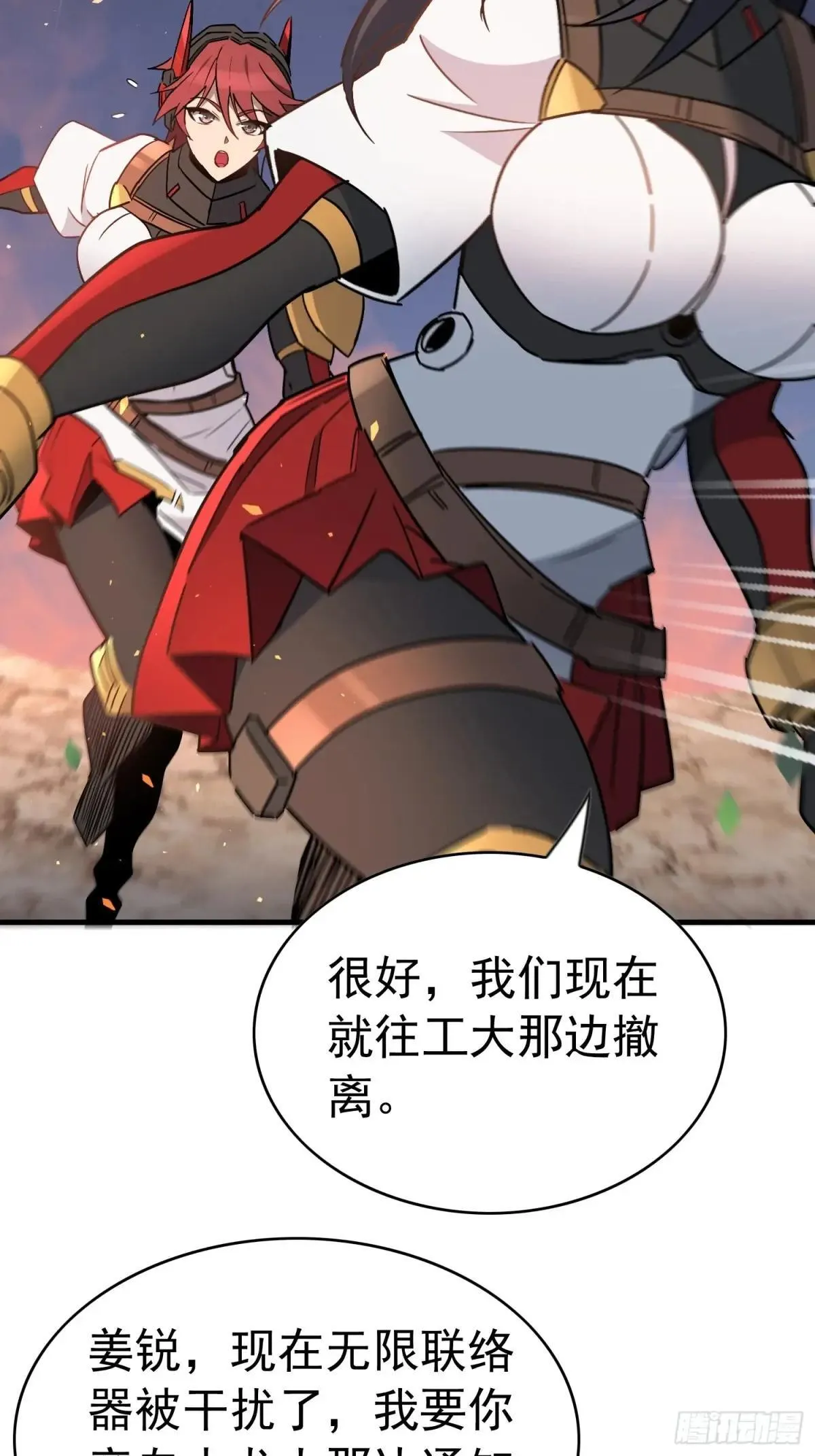第305话 不一样的兽潮20