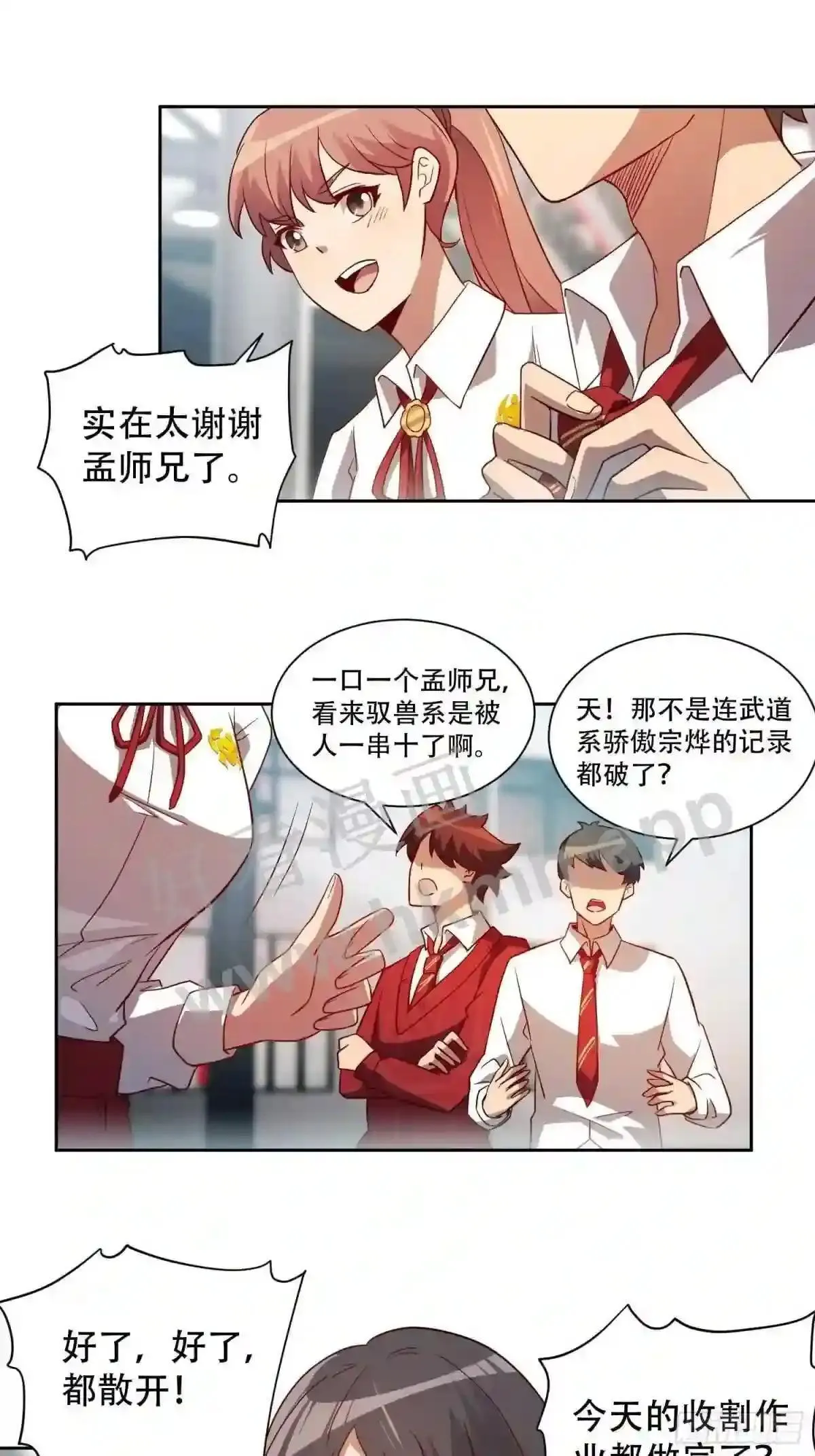 第110话 特立独行奇男子22