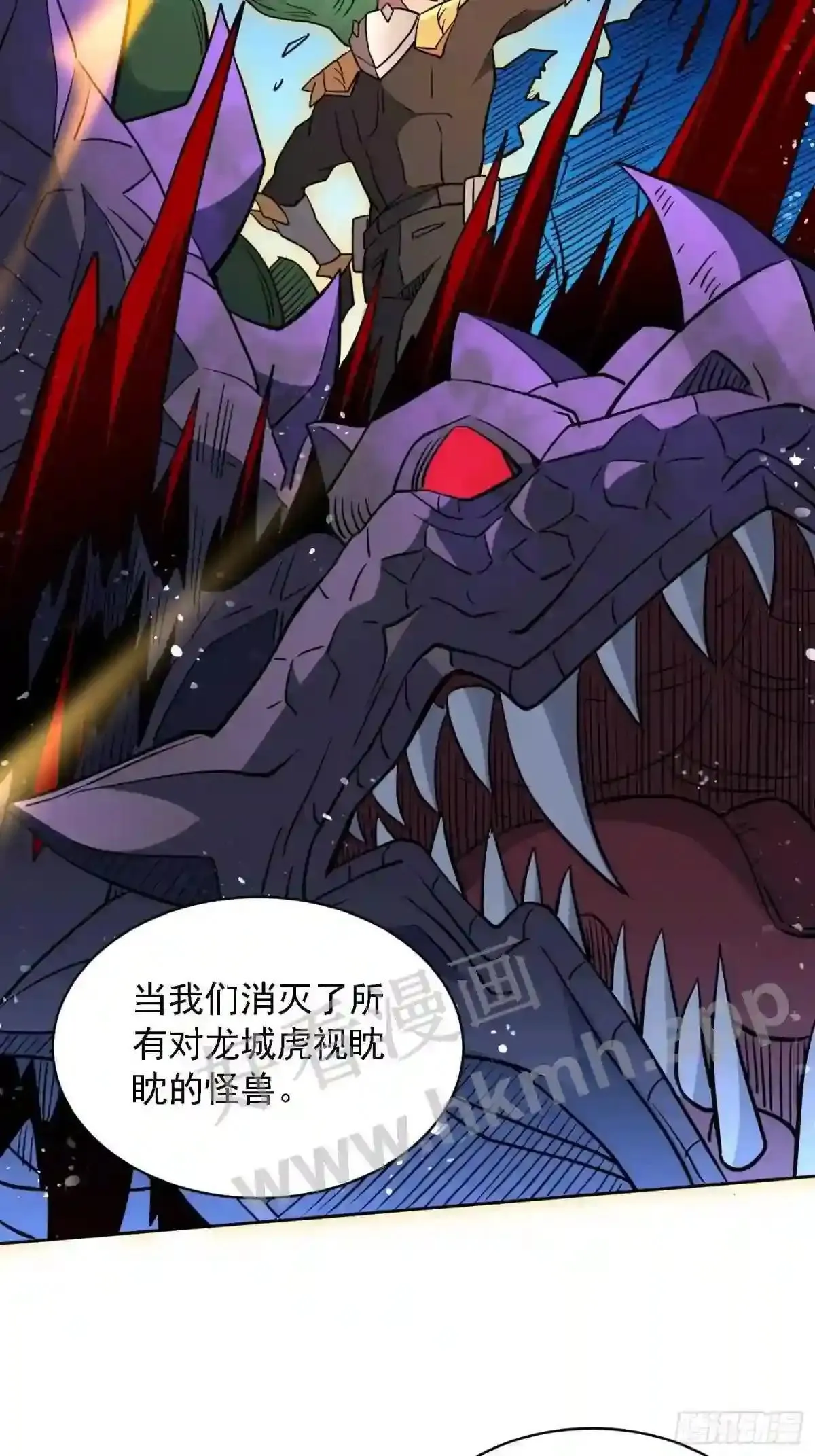 第166话 虎爷?!5