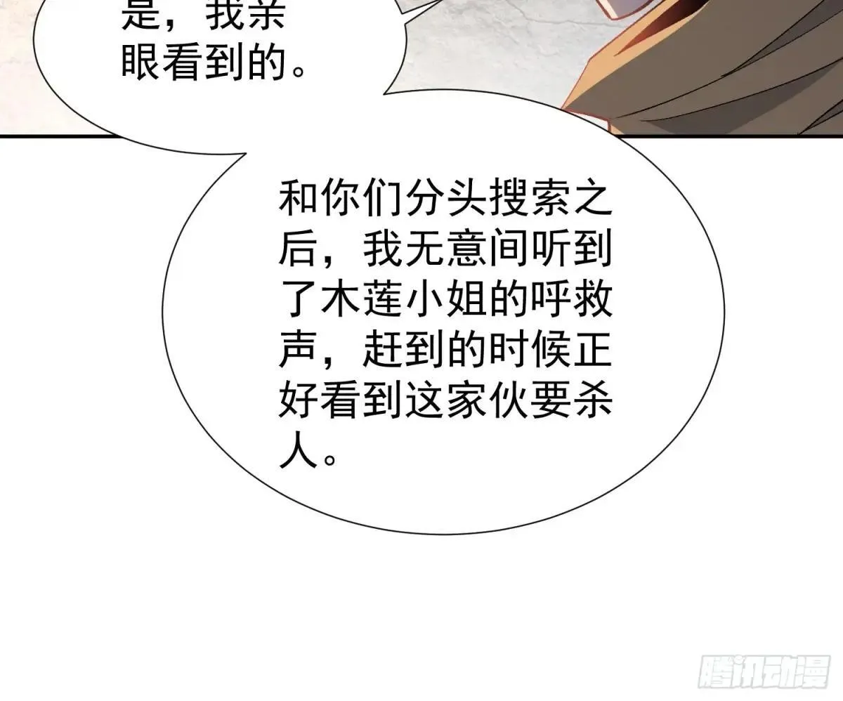 第273话 阴谋败露25