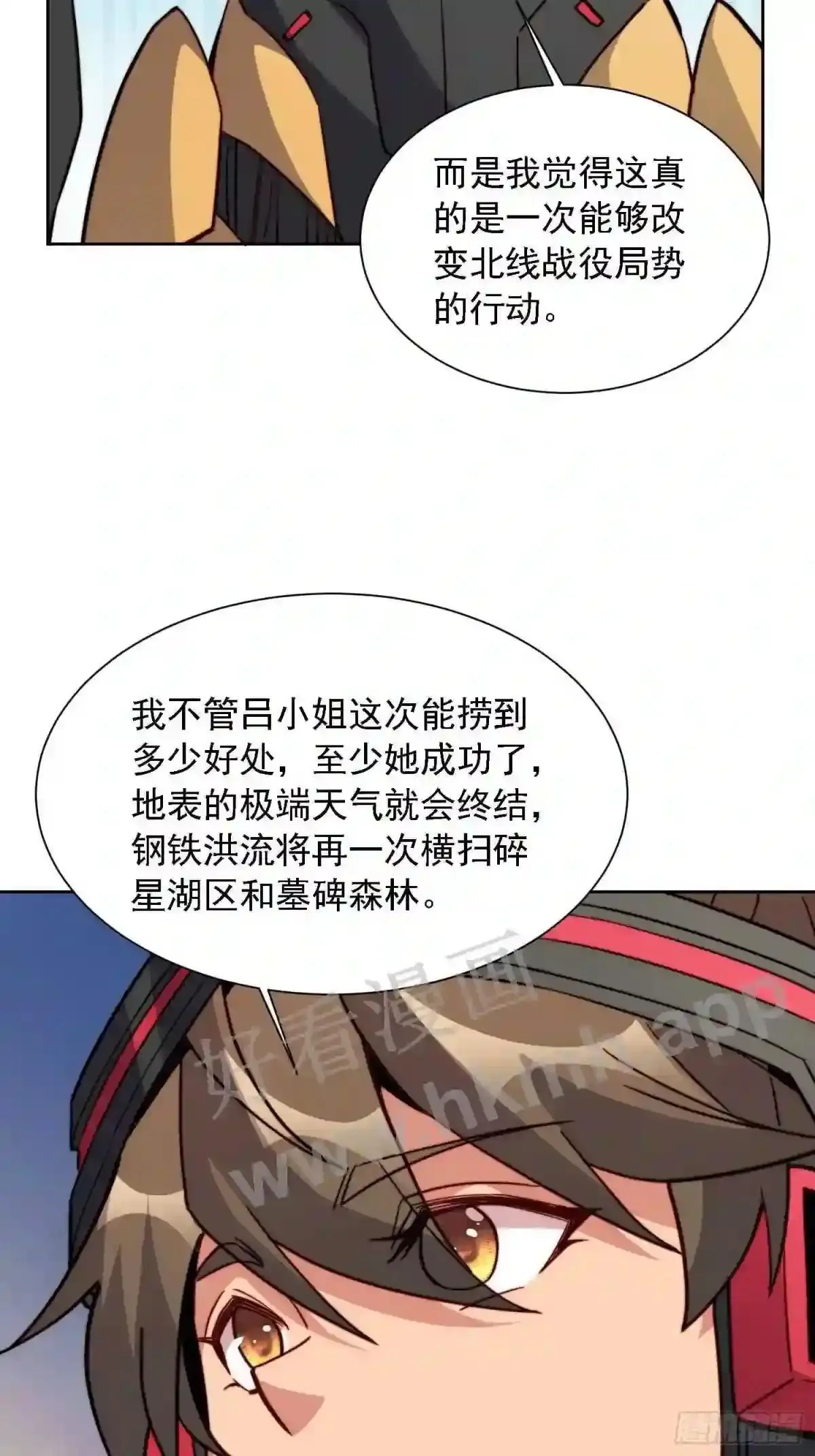 第163话 林川地过往39