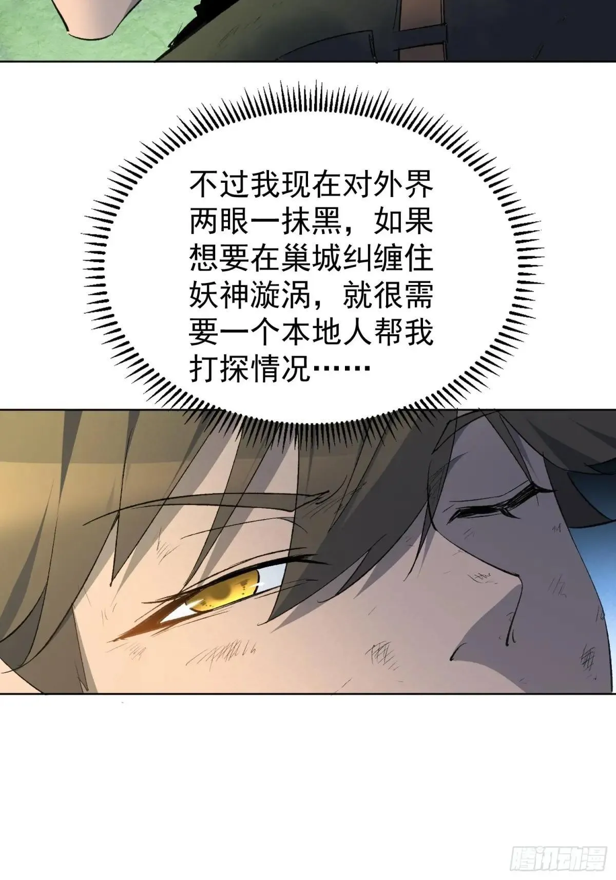 第264话 没用的阿吉8